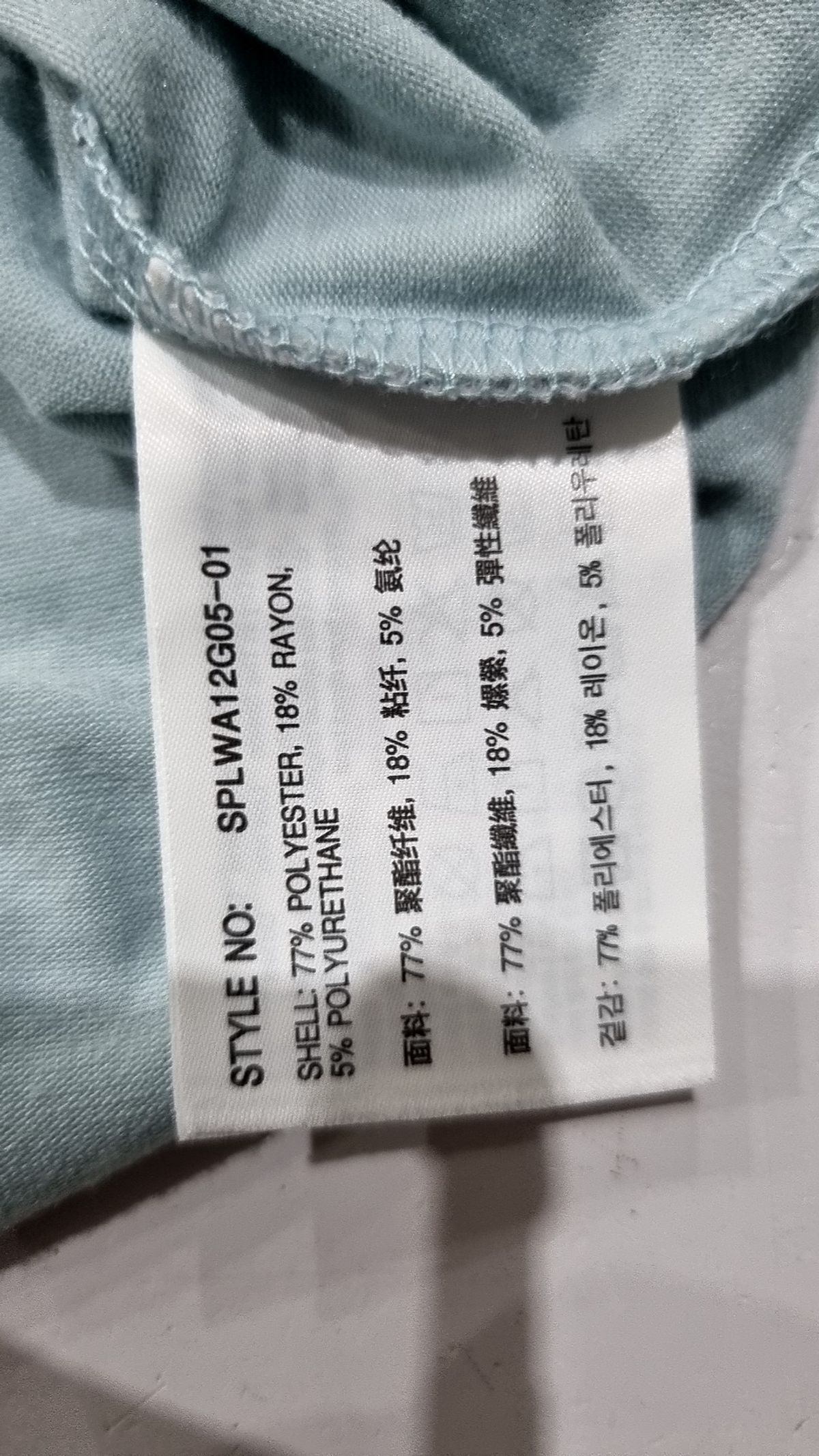 스파오(SPAO) 긴소매 티셔츠 L