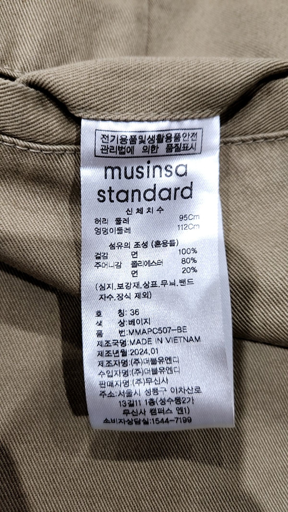무신사 스탠다드(MUSINSA STANDARD) 코튼 팬츠 36
