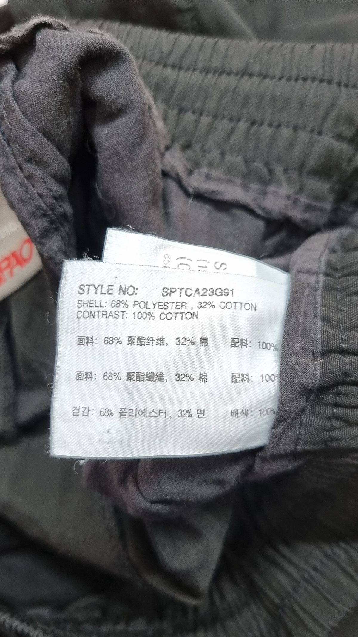 스파오(SPAO) 9부 화섬 카고 조거 팬츠_SPTCA23G91 S