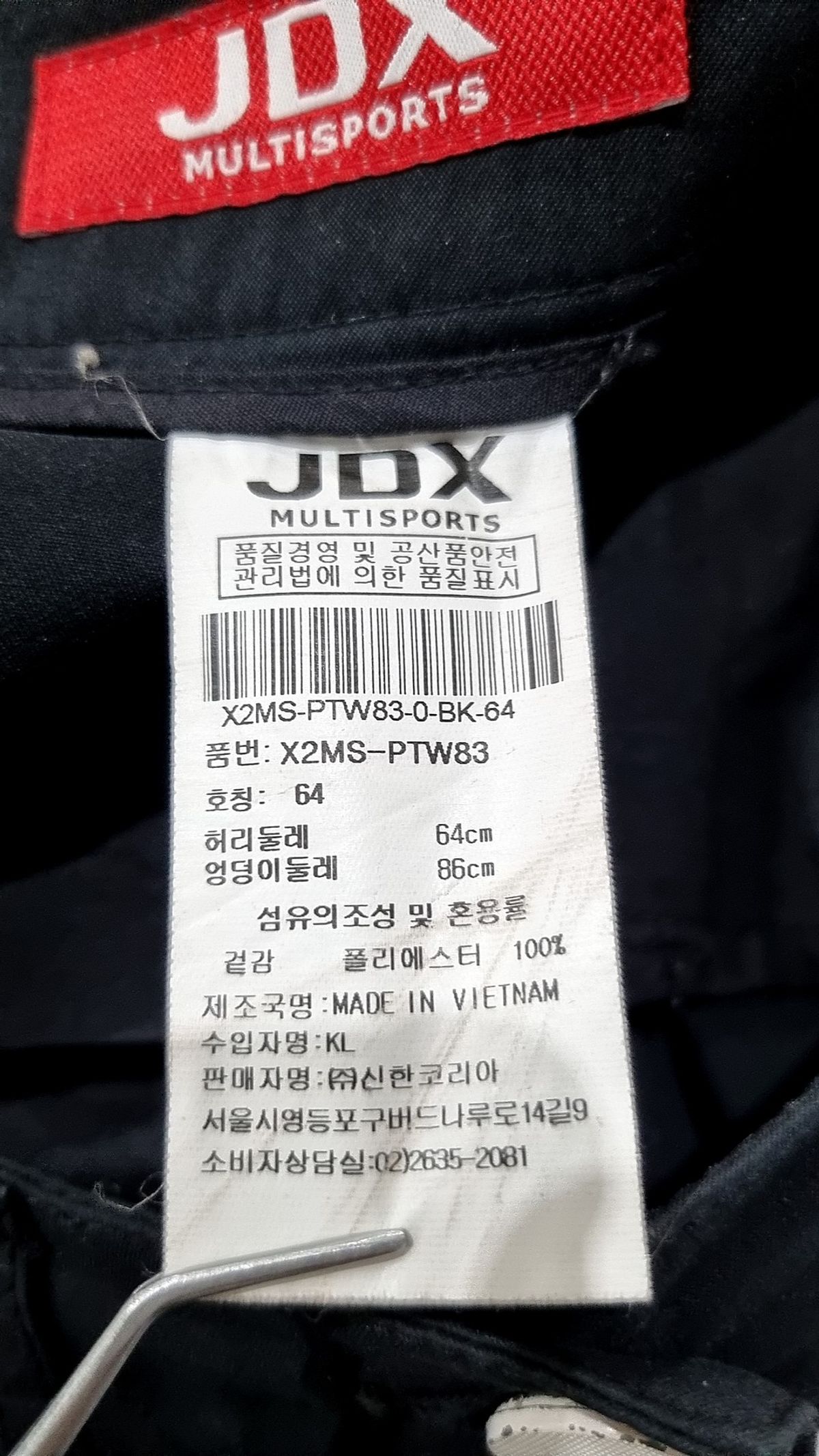 제이디엑스(JDX) 기타 바지 64