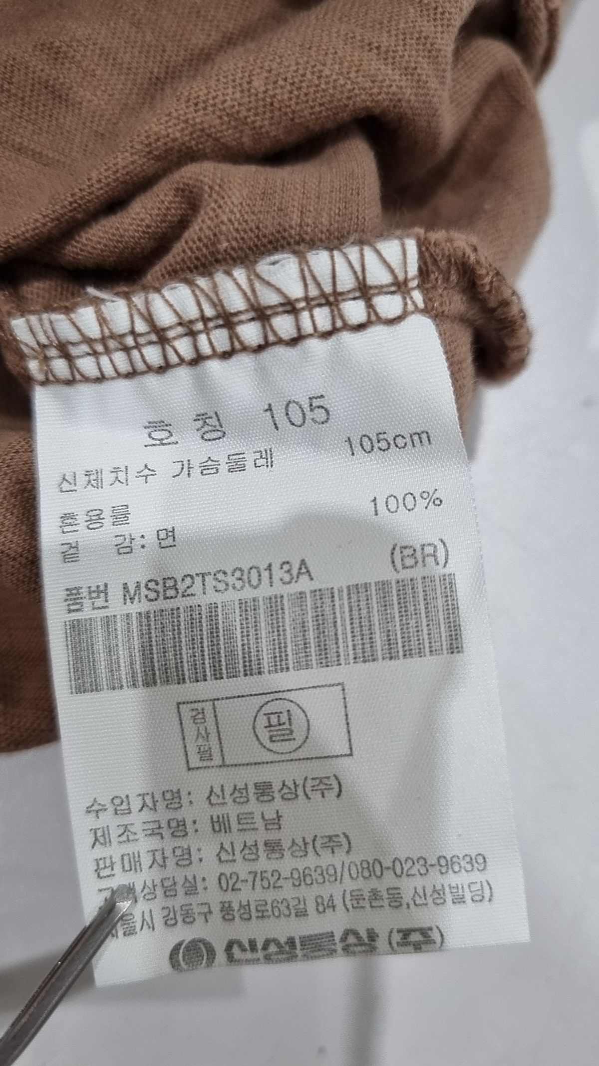 탑텐(TOPTEN) 반소매 티셔츠 105