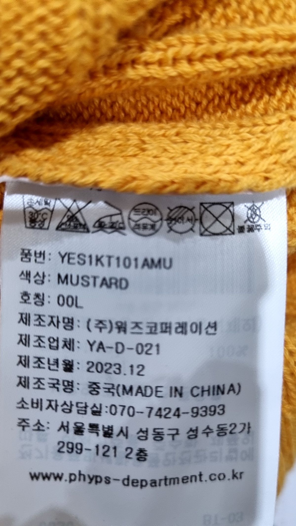예일(YALE) 케이블 폴로 니트_머스타드 L