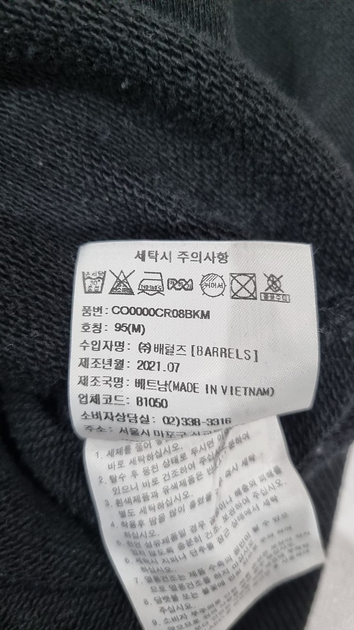 커버낫(COVERNAT) 맨투맨/스웨트셔츠 M