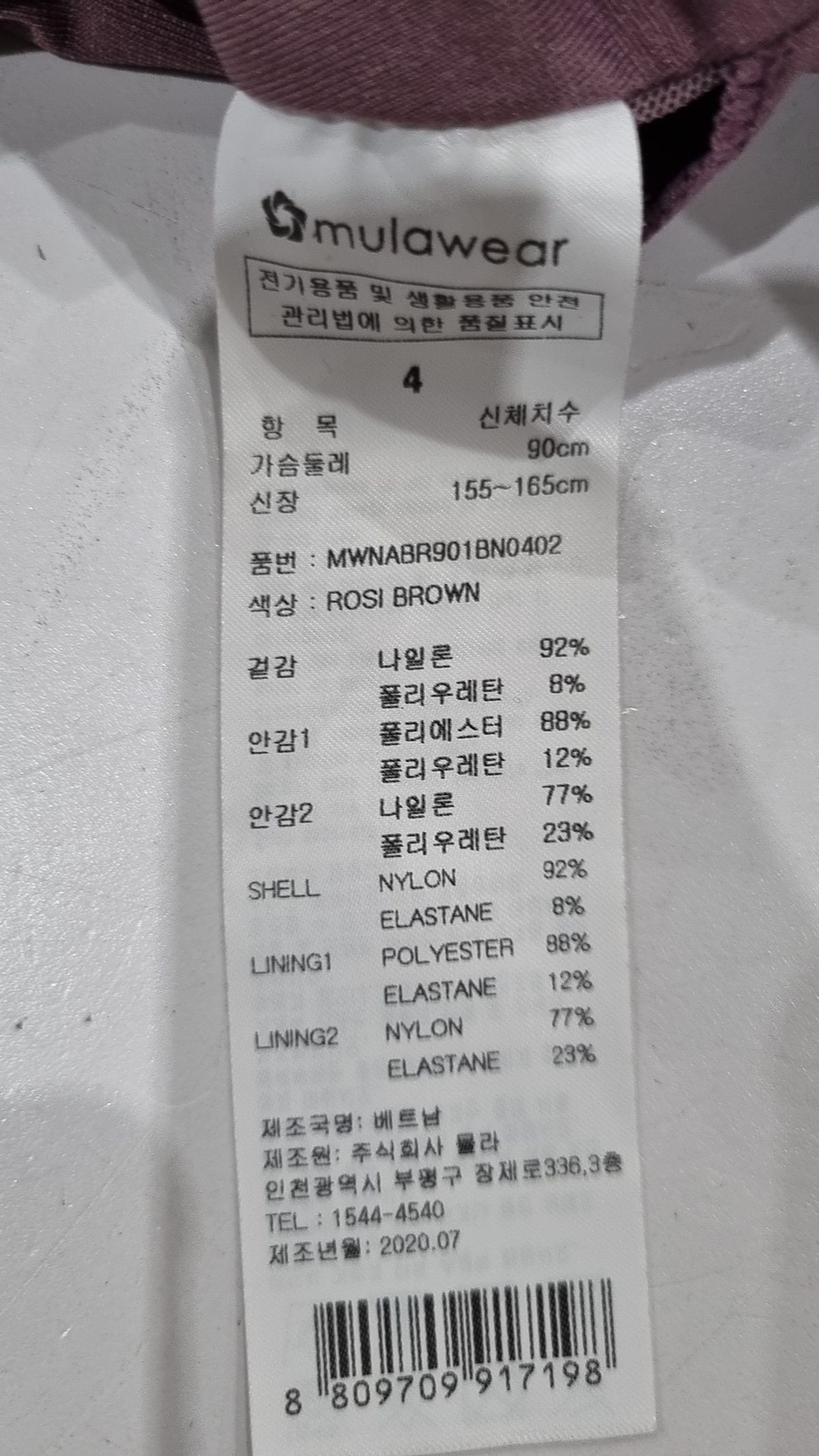 뮬라웨어(MULAWEAR) 반소매 티셔츠 4