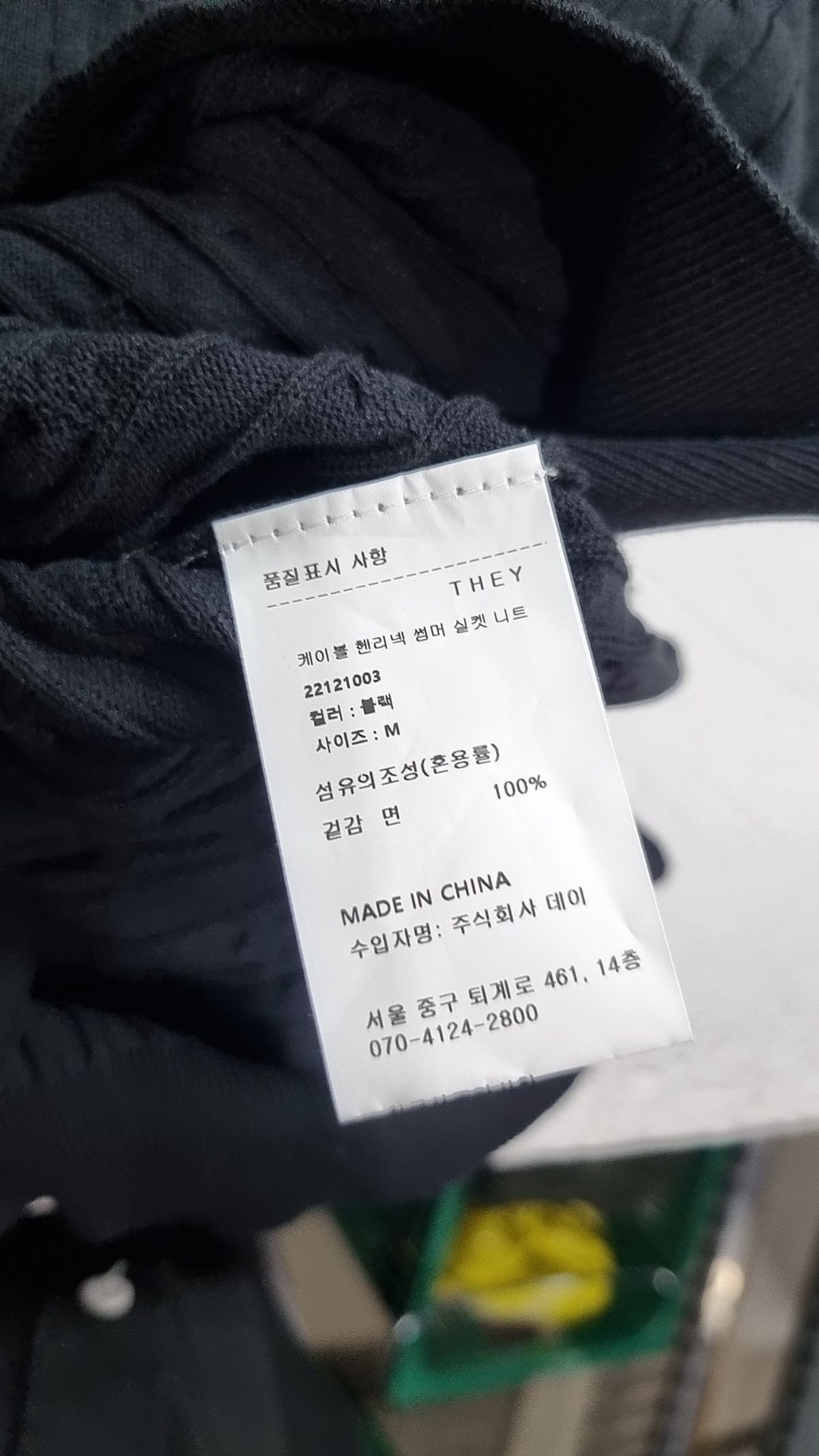 데이(THEY) 니트/스웨터 M