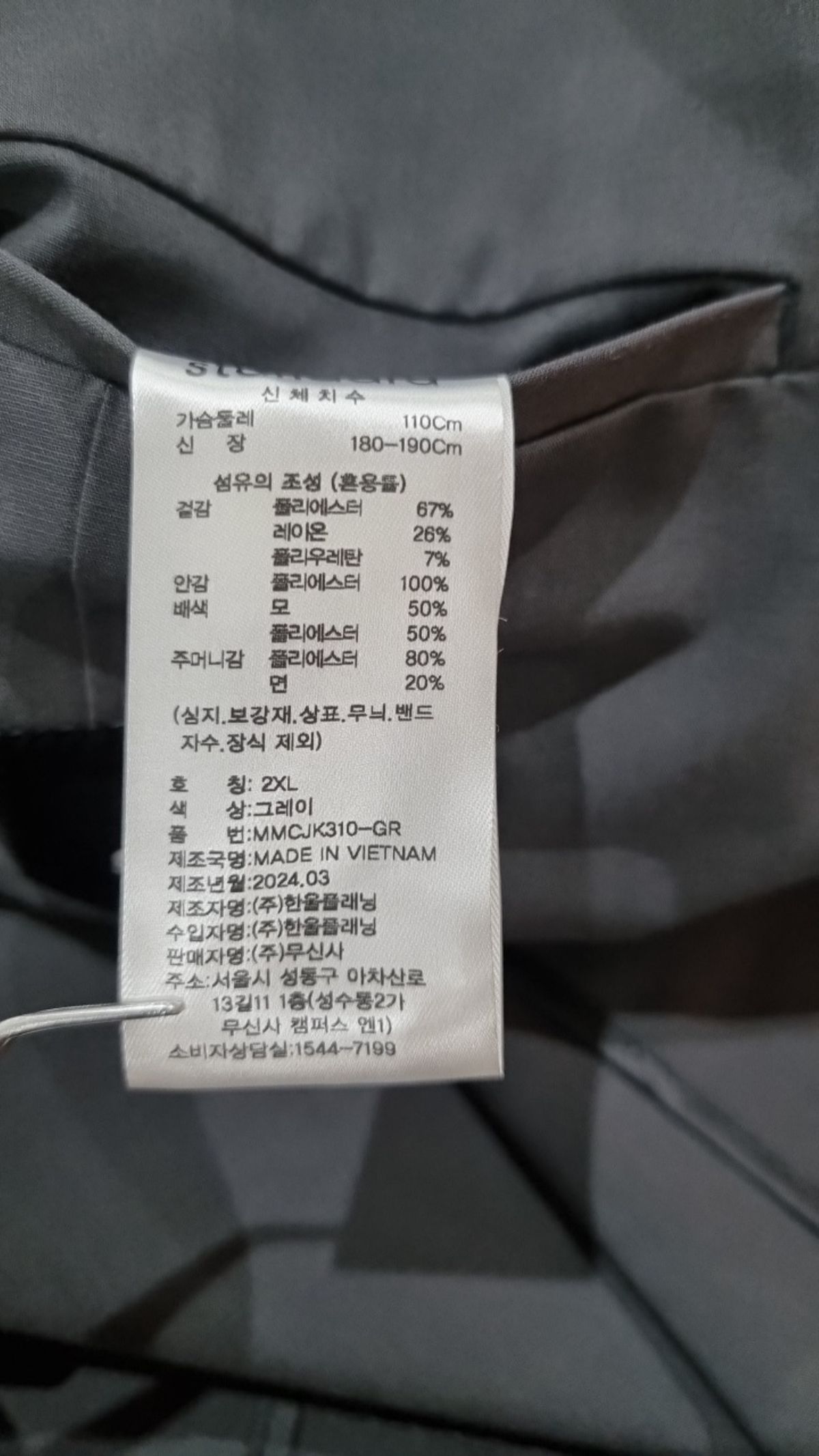 무신사 스탠다드(MUSINSA STANDARD) 슈트/블레이저 재킷 XXL
