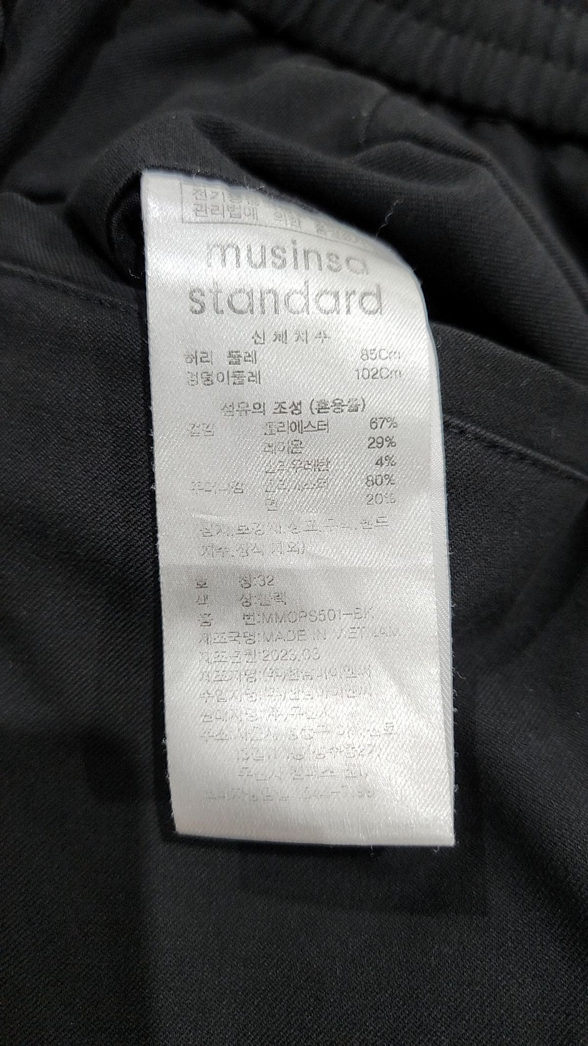 무신사 스탠다드(MUSINSA STANDARD) 코튼 팬츠 32