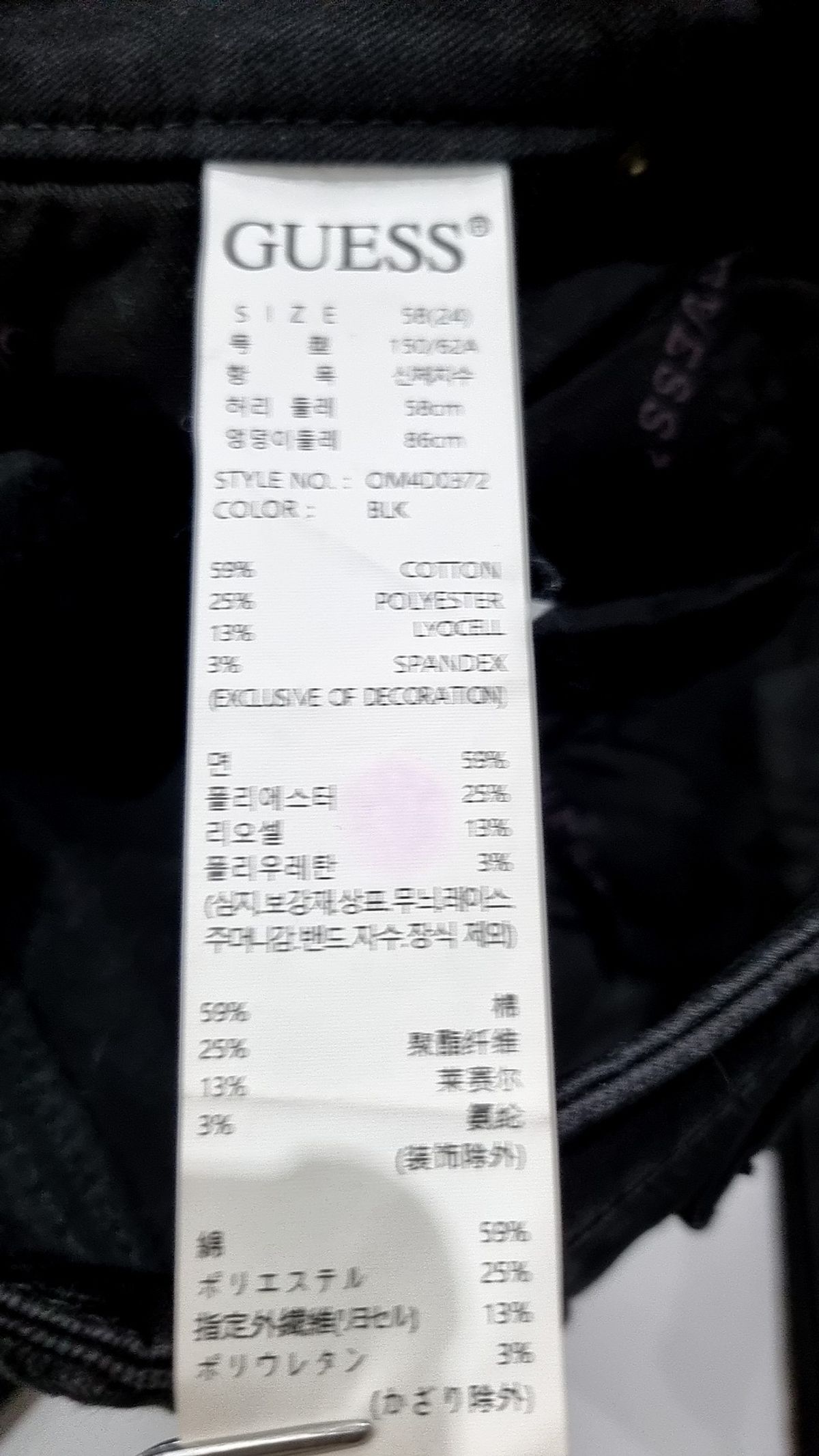 게스(GUESS) 청/데님 팬츠 24