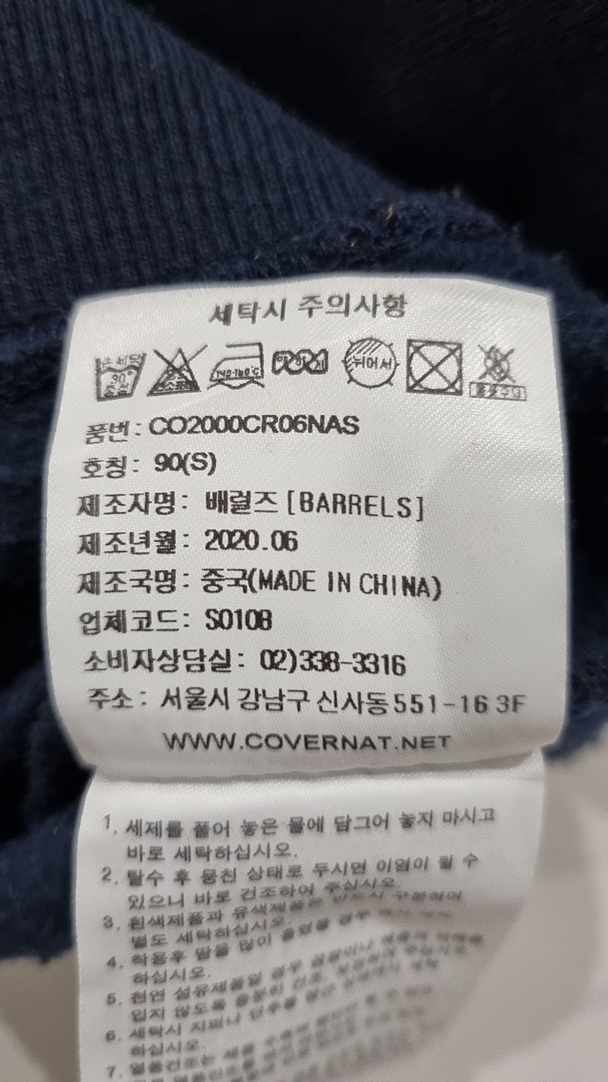 커버낫(COVERNAT) 맨투맨/스웨트셔츠 S