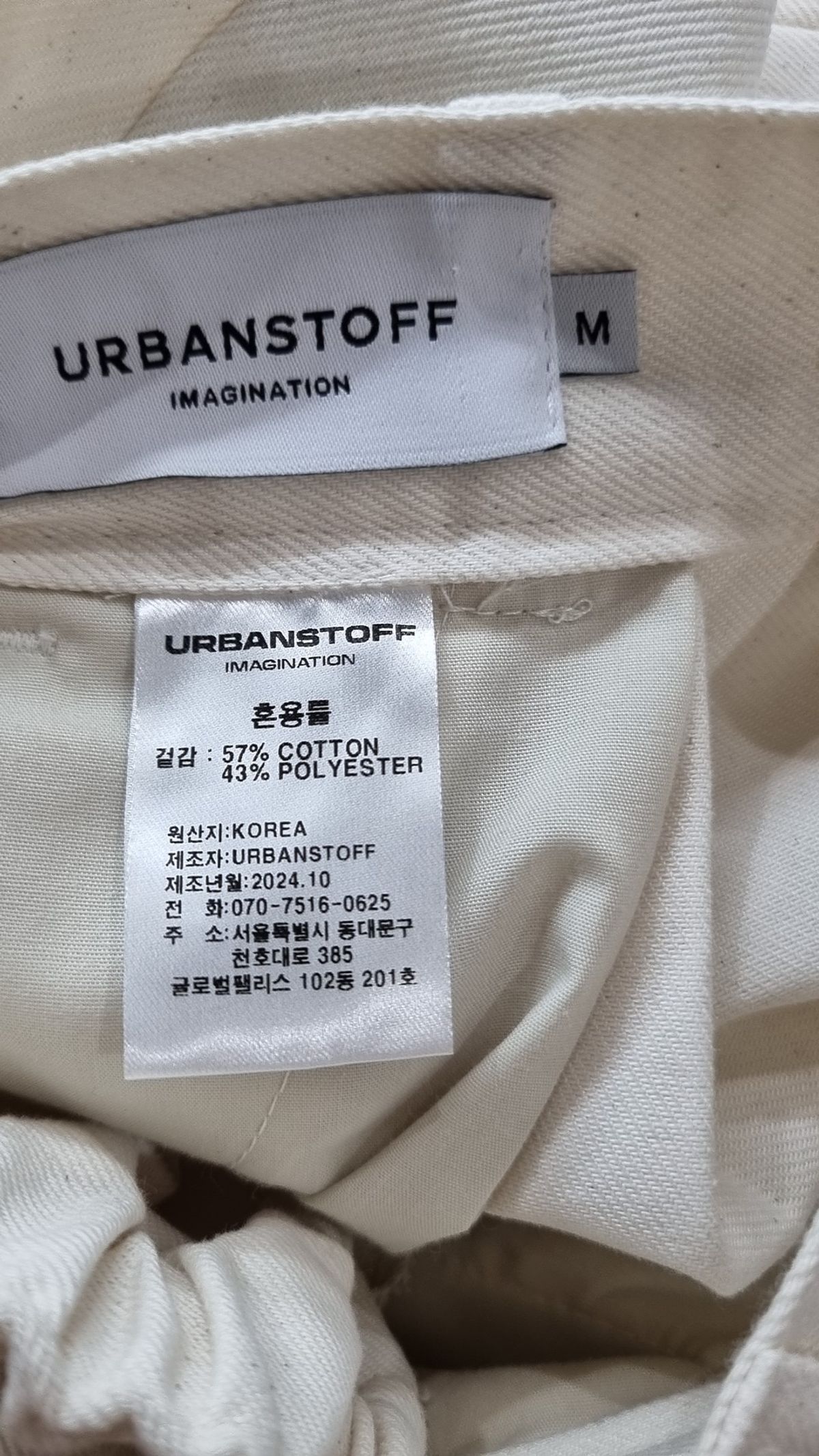 어반스터프(URBANSTOFF) 코튼 팬츠 M