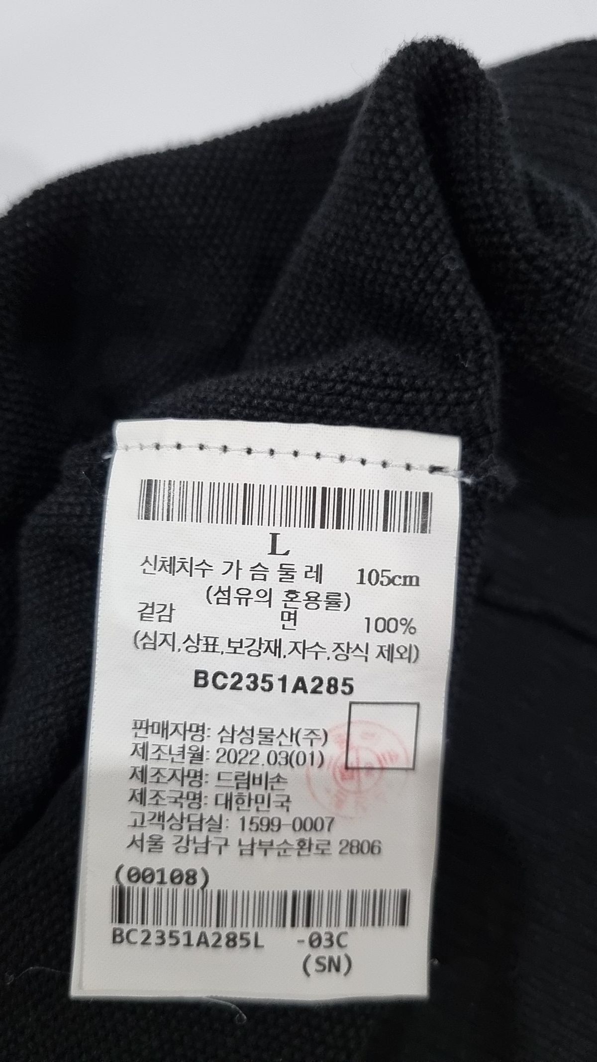 빈폴 멘(BEANPOLE MEN) 블랙 코튼 라운드넥 니트 (BC2351A285) L