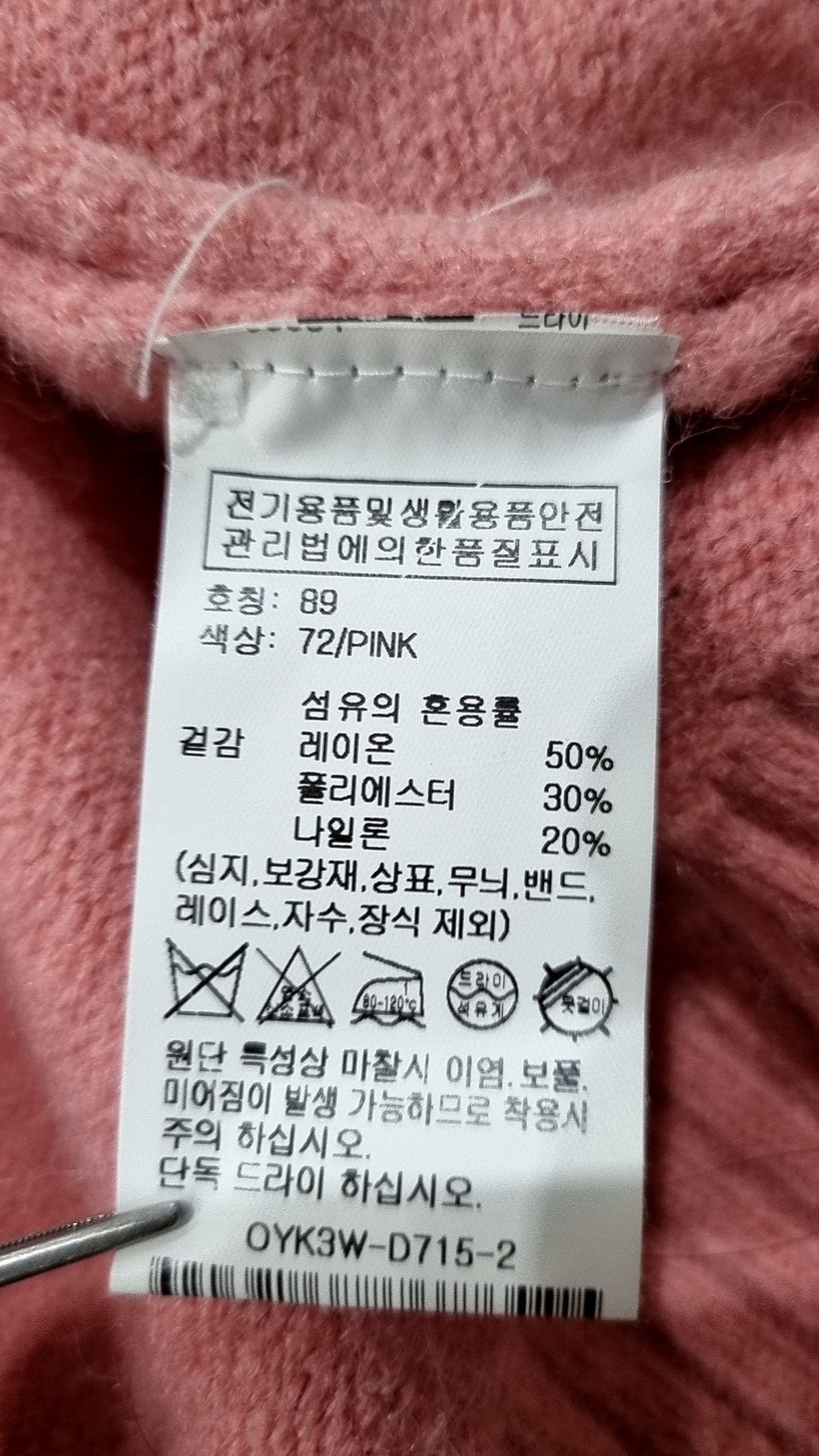 올리브 데 올리브(OLIVE DES OLIVE) 카디건 89