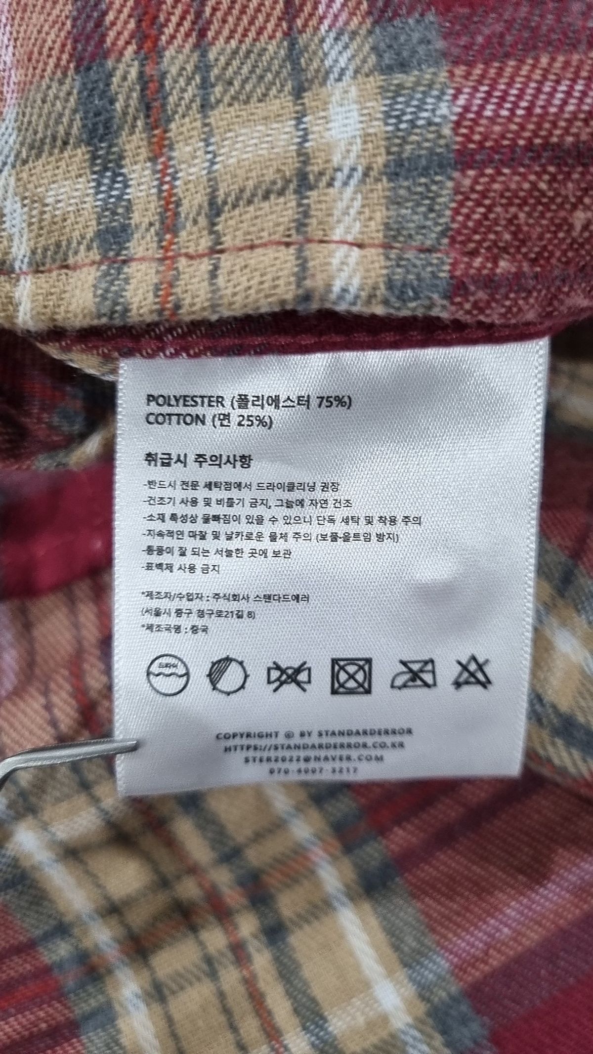 스탠다드에러(STANDARDERROR) 캐주얼 셔츠 L