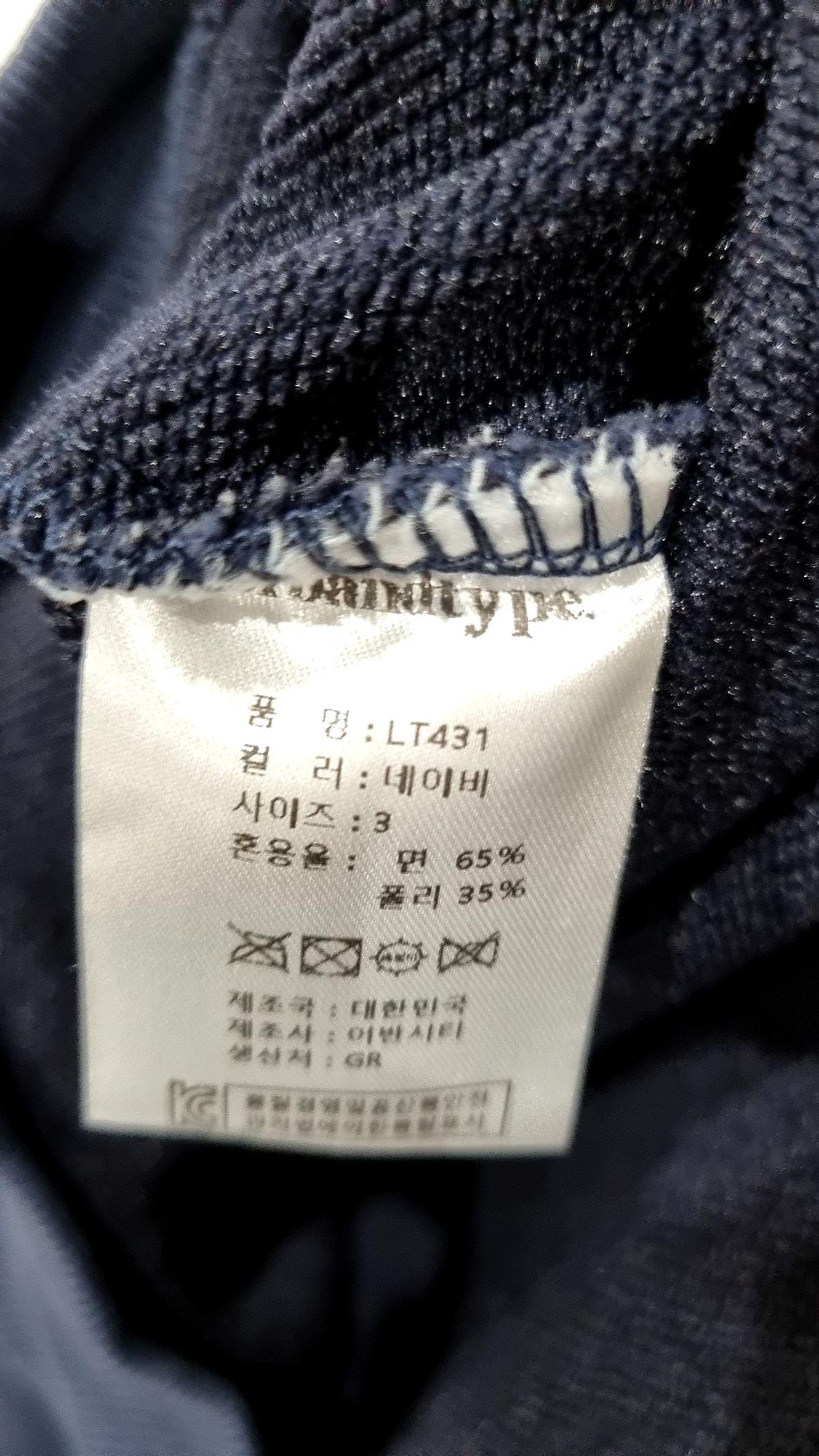 어반디타입(URBANDTYPE) LT431_러닝클럽 럭비 맨투맨_네이비 3
