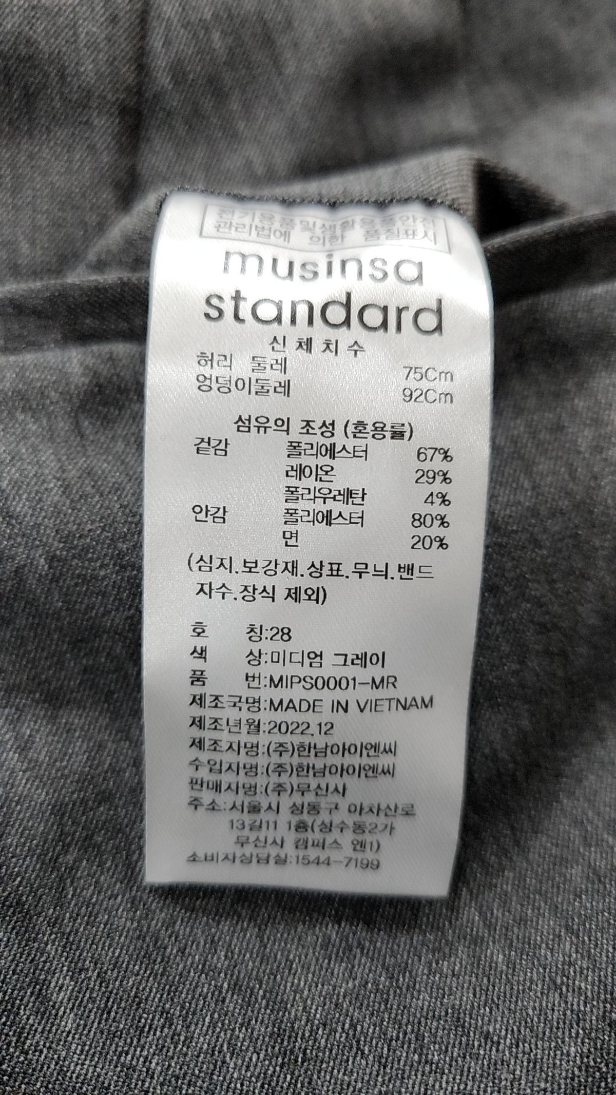 무신사 스탠다드(MUSINSA STANDARD) 슈트 팬츠/슬랙스 28