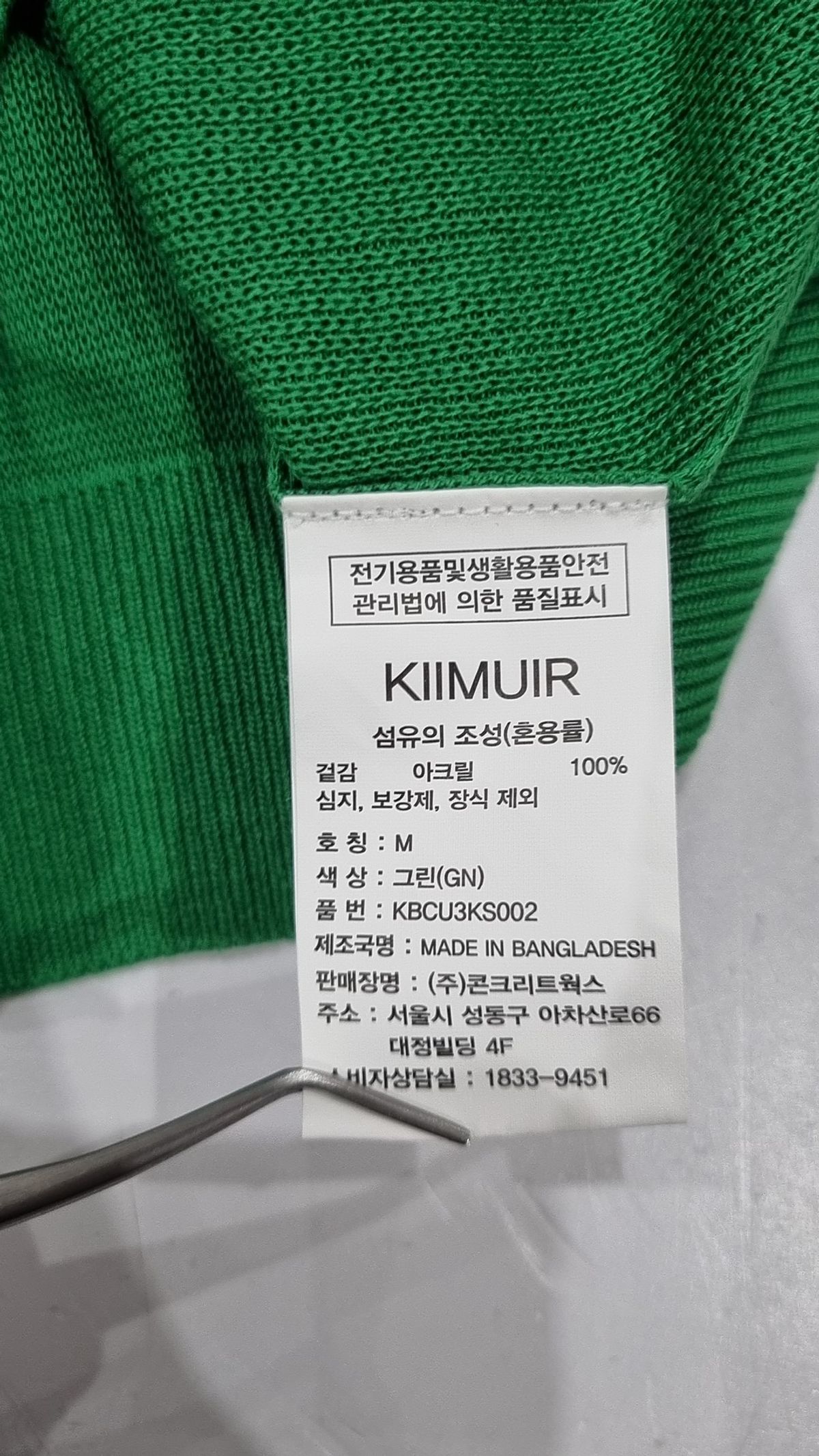 키뮤어(KIIMUIR) 니트/스웨터 M
