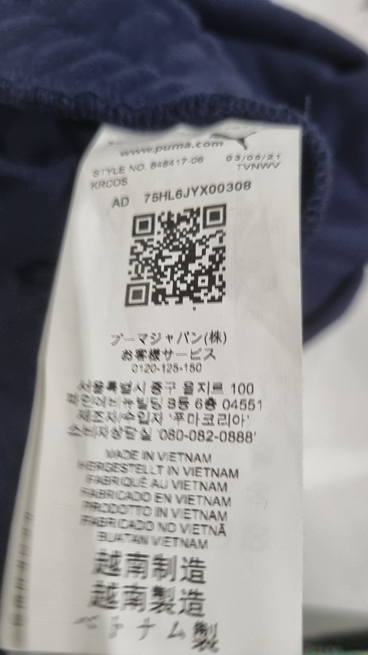 푸마(PUMA) 조거 팬츠 L