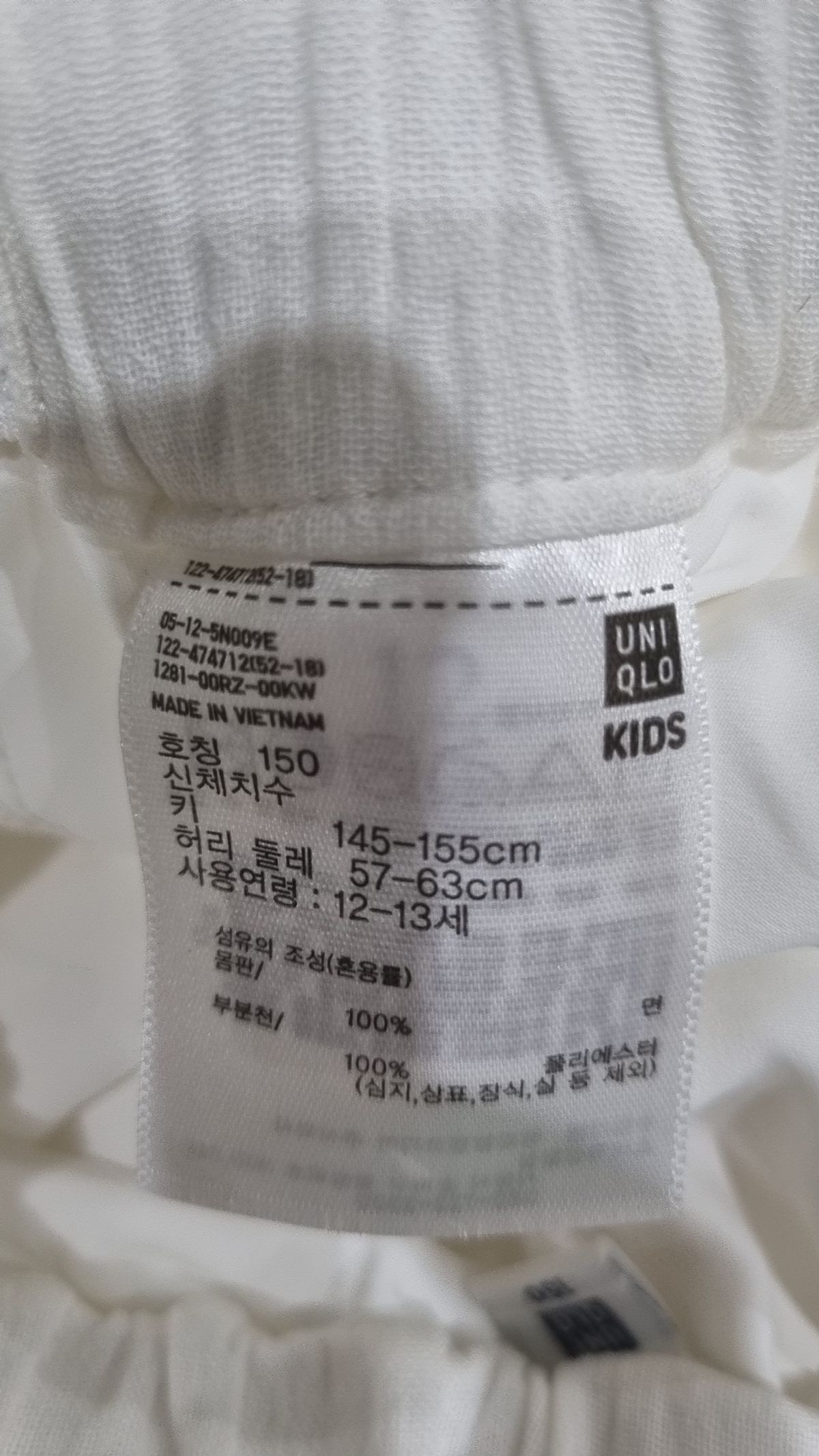 유니클로(UNIQLO) 스커트 150