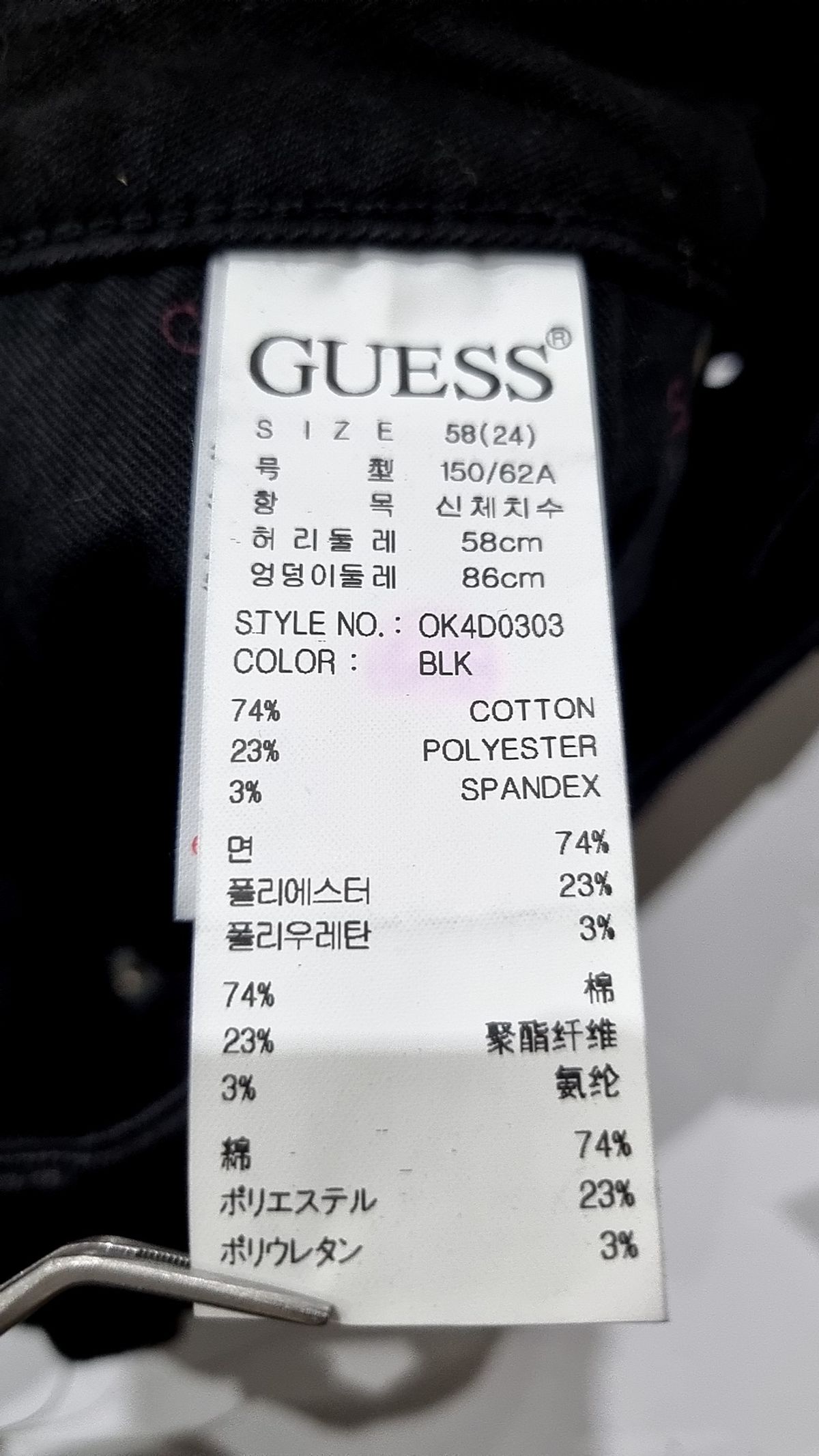 게스(GUESS) 청/데님 팬츠 24