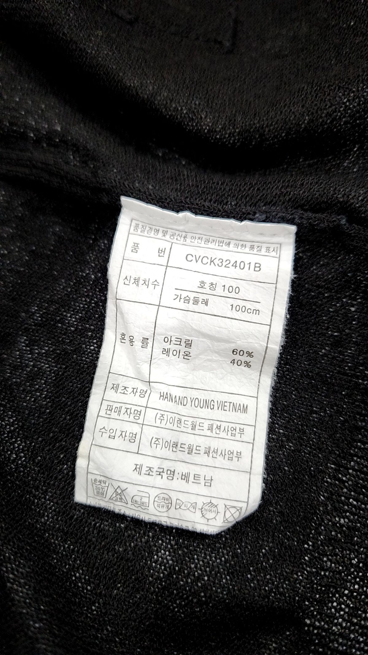 클라비스(CLOVIS) 카디건 100