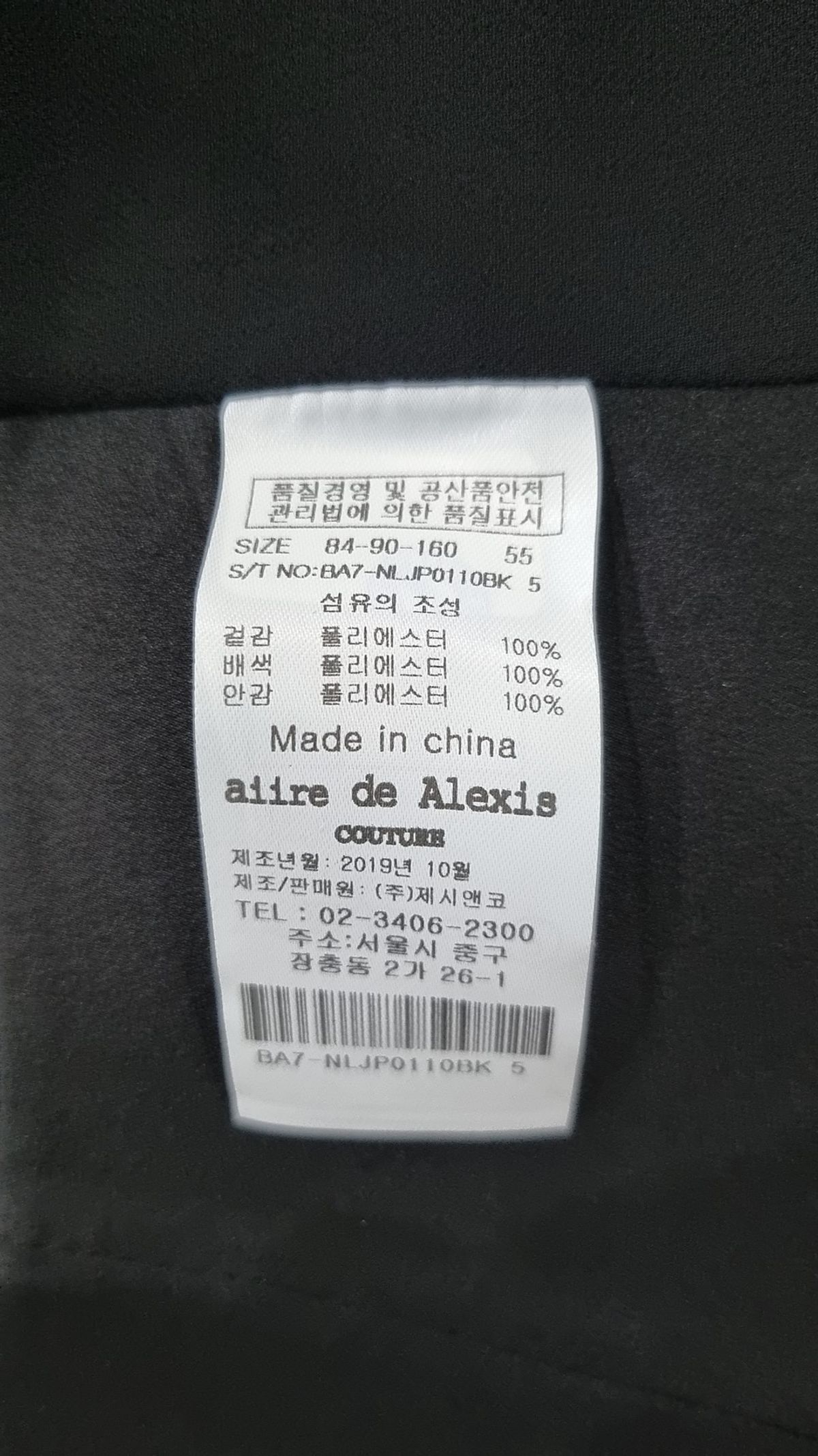 아이레 드 알렉시스(AIIRE DE ALEXIS) 기타 점퍼/재킷 55