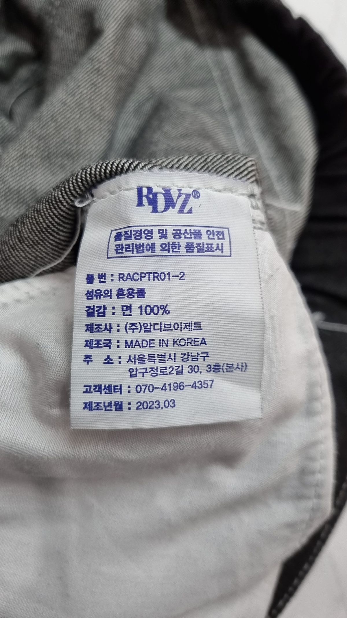 알디브이제트(RDVZ) 청/데님 팬츠