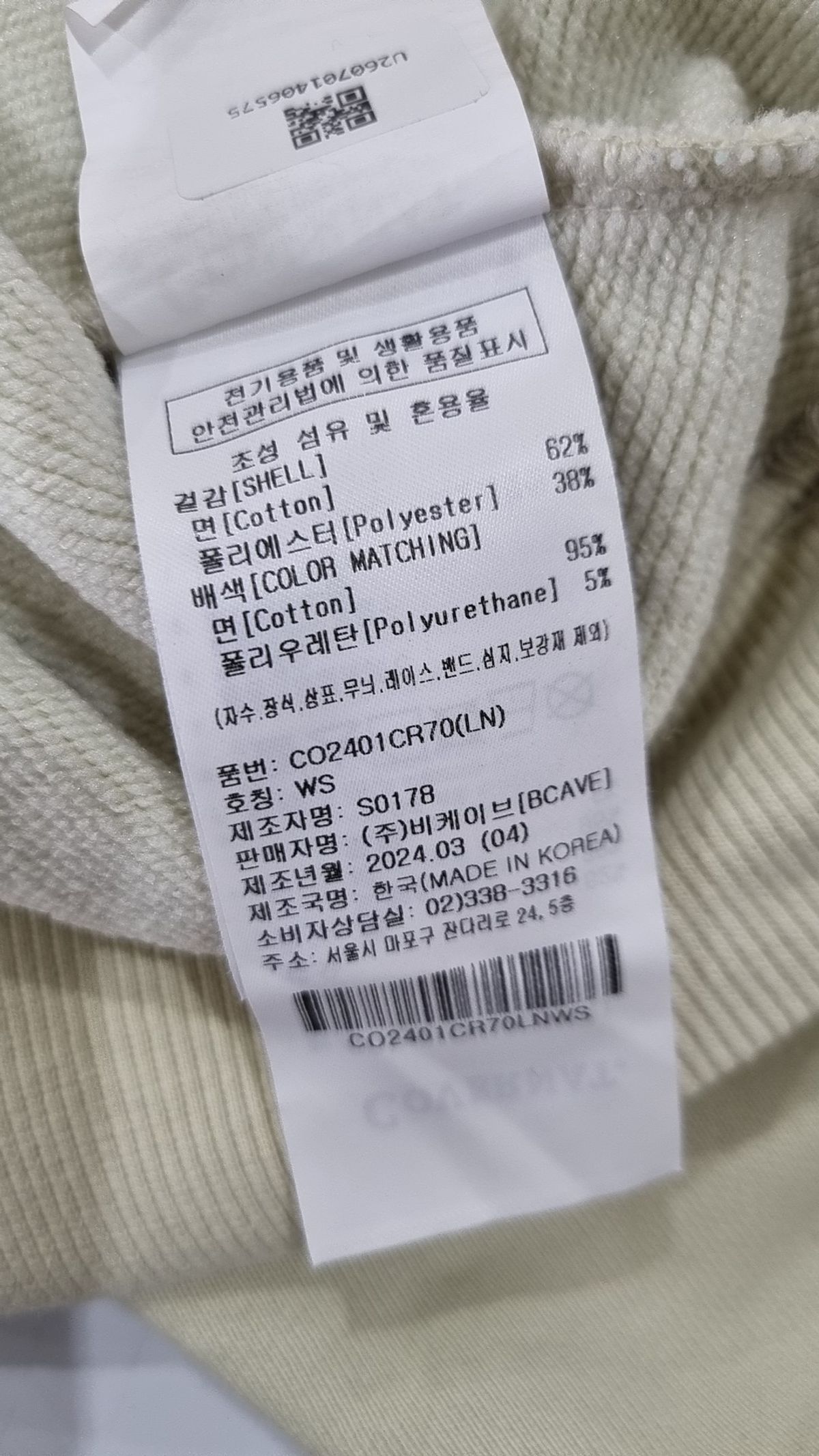 커버낫(COVERNAT) 우먼 쿠퍼 로고 맨투맨 라이트 그린 WS