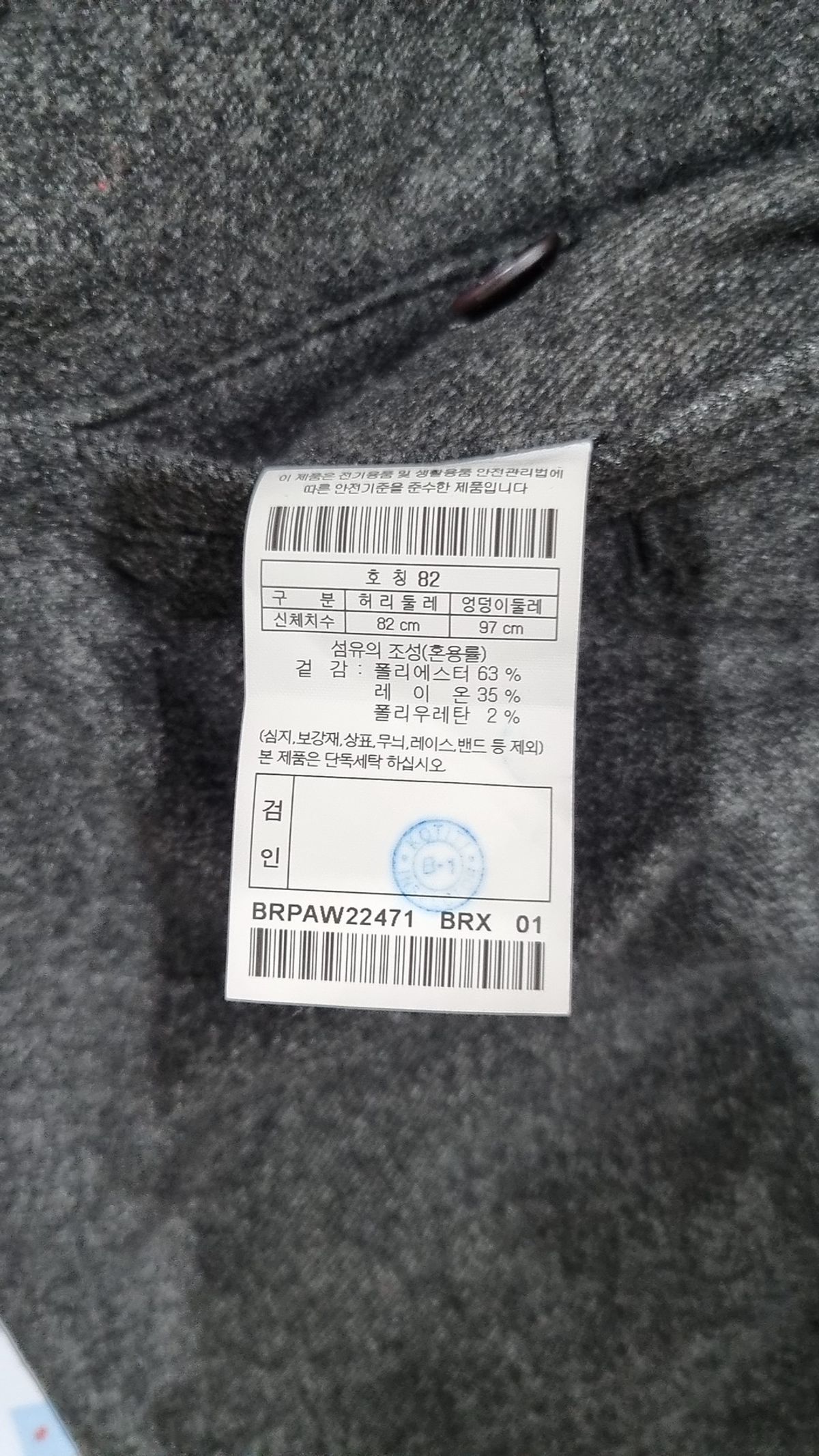 브렌우드(BRENTWOOD) 솔리드라이크 기모 팬츠 BRPAW22471BRX 82