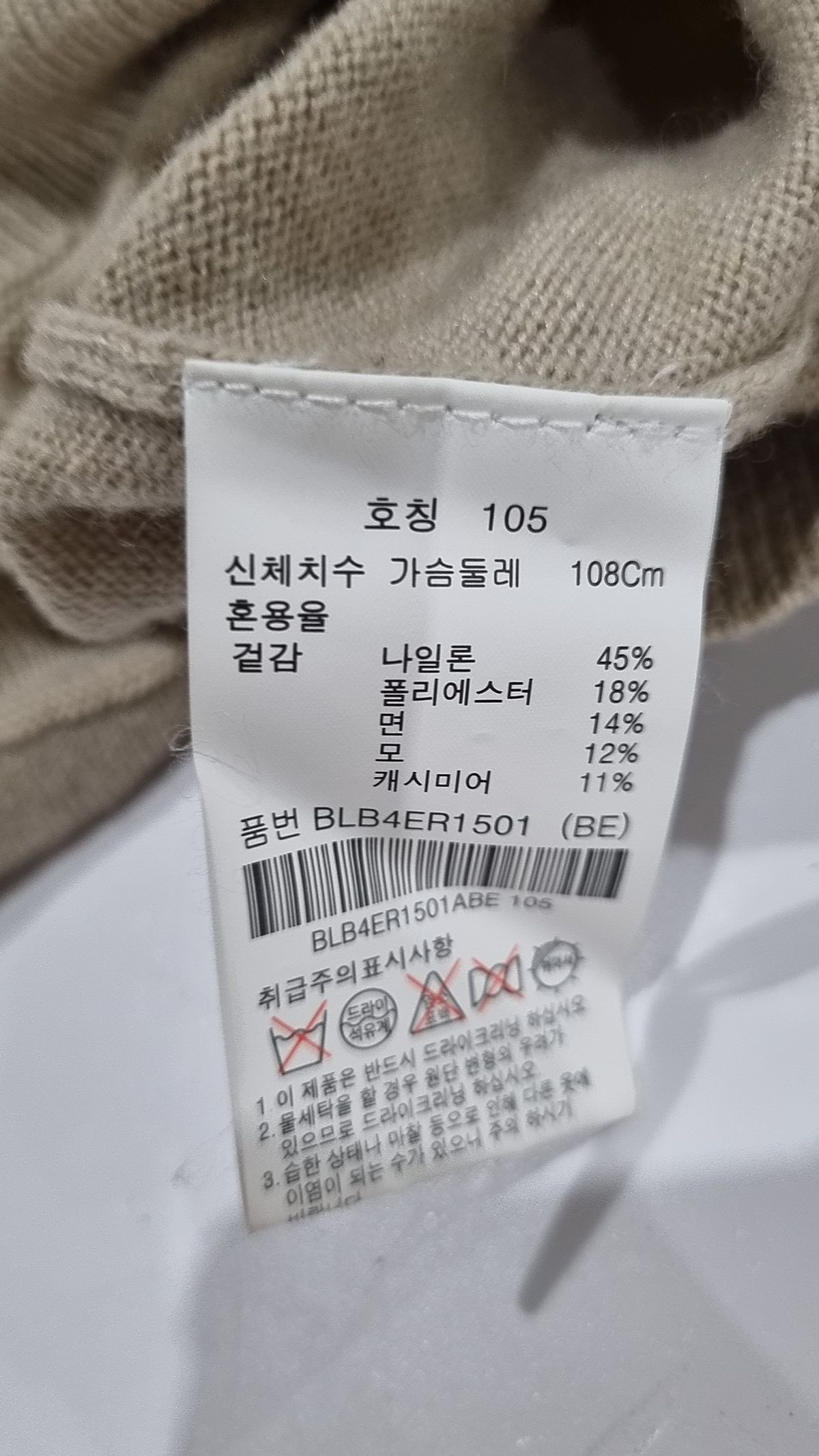 앤드지(AND Z) 캐시미어 블렌드 라운드넥 스웨터_BLB4ER1501 105