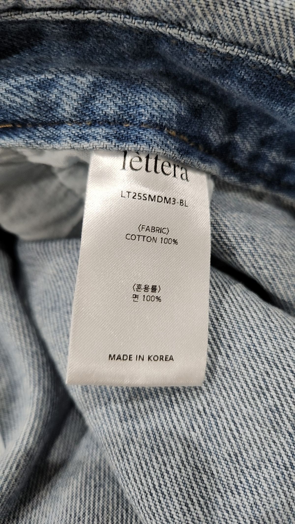 레테라(LETTERA) 오버올