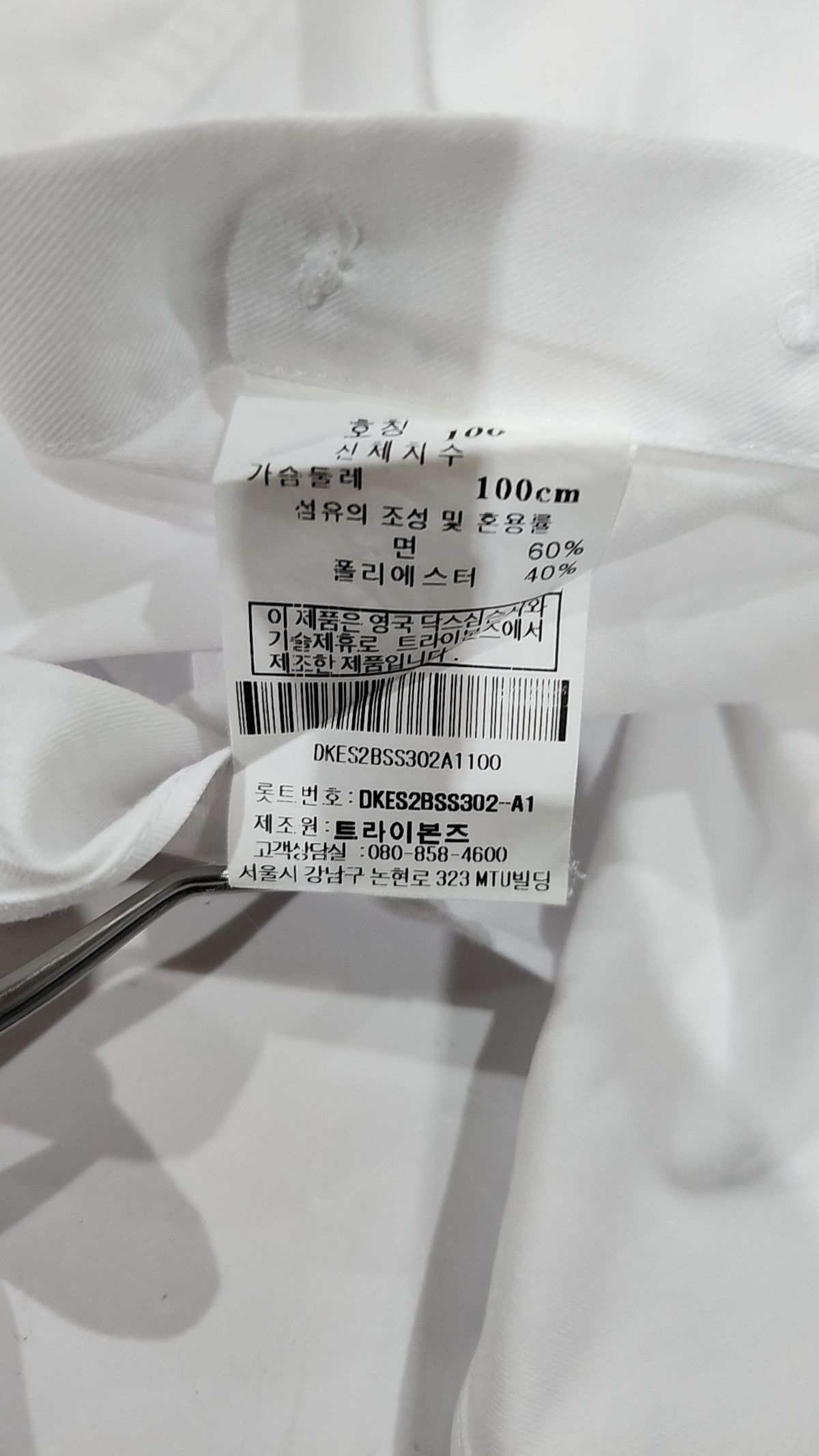 닥스(DAKS) 정장 셔츠 100