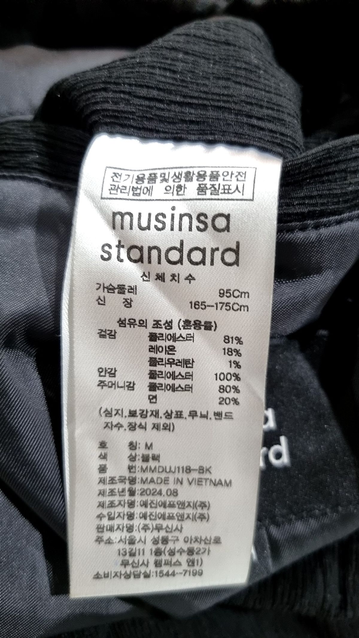 무신사 스탠다드(MUSINSA STANDARD) 기타 점퍼/재킷 M