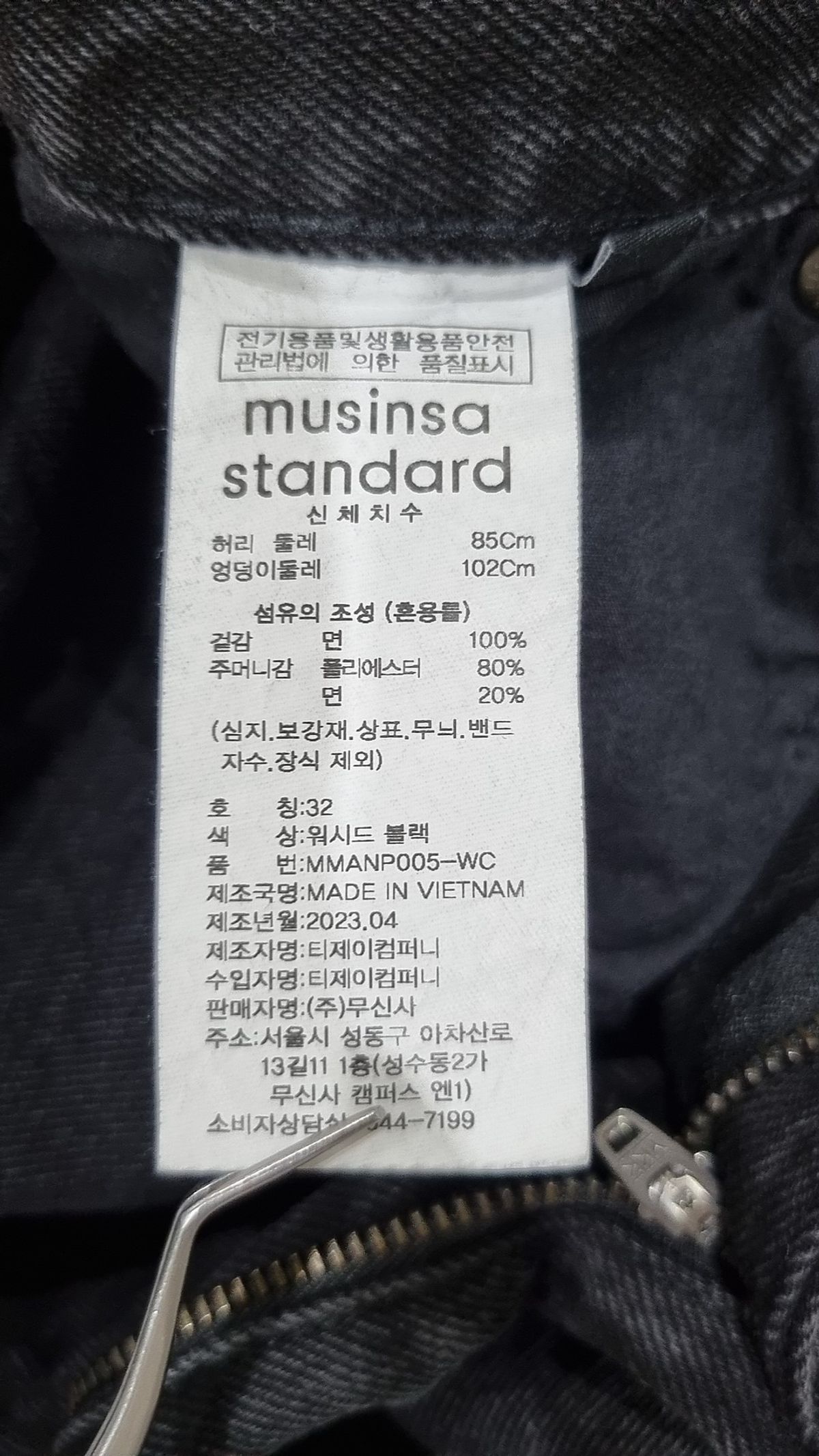 무신사 스탠다드(MUSINSA STANDARD) 청/데님 팬츠 32