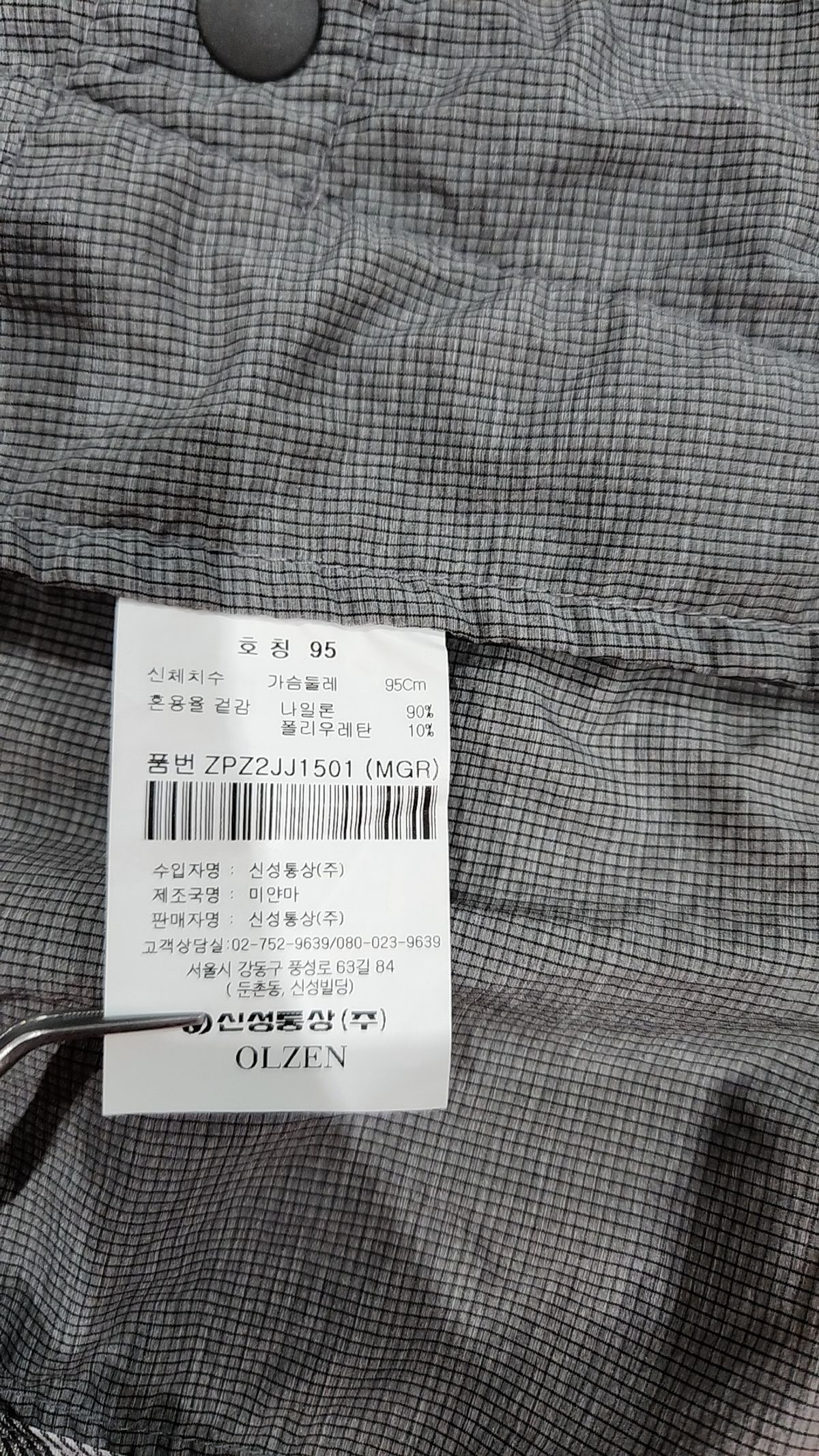 올젠(OLZEN) 나일론/코치 재킷 95