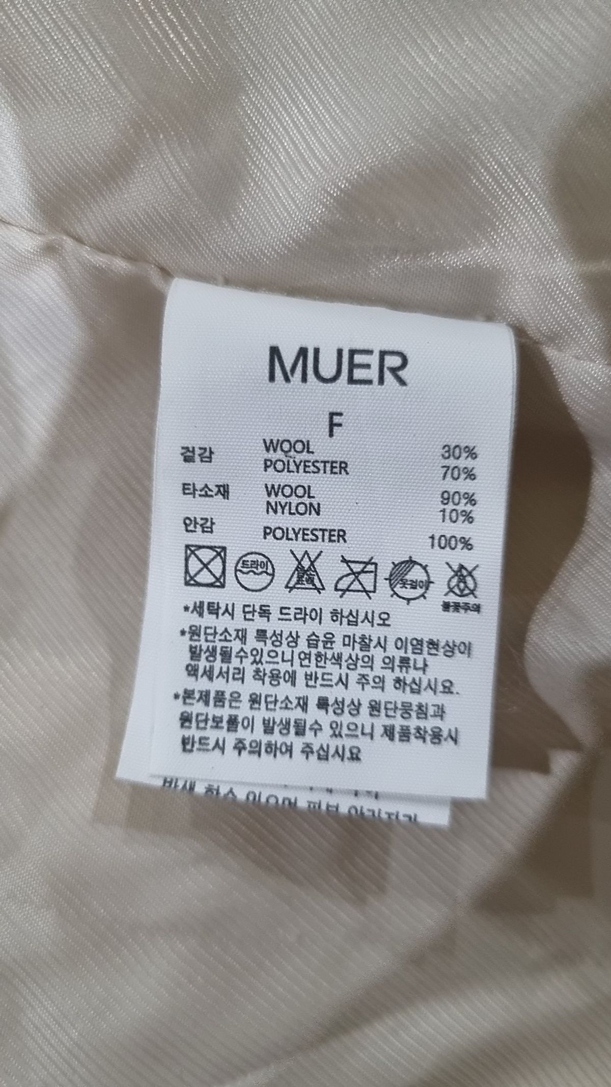 뮤에(MUER) 겨울 기타 코트 FREE