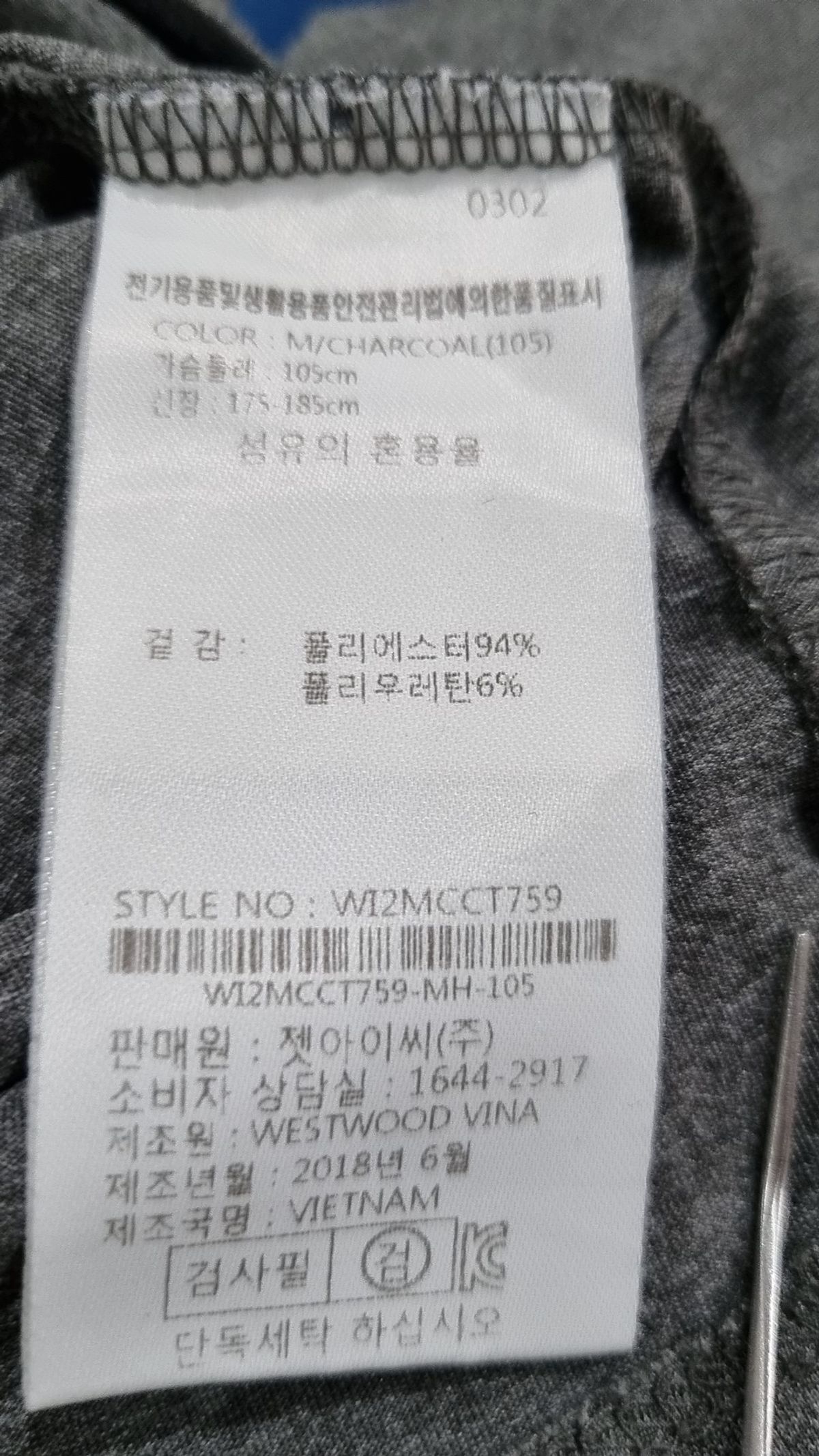 웨스트우드(WESTWOOD) 반소매 티셔츠 105