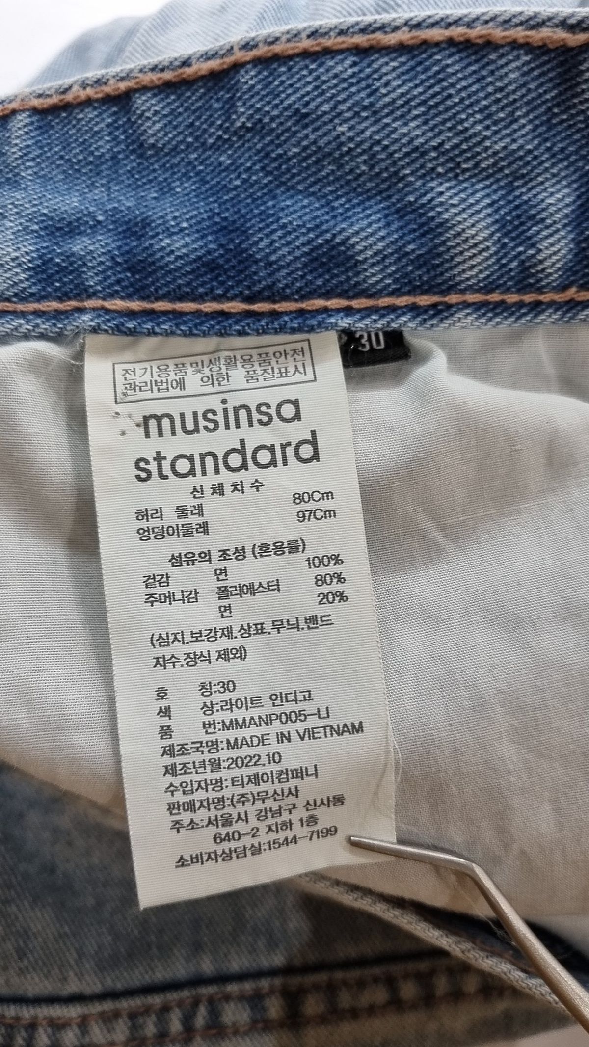 무신사 스탠다드(MUSINSA STANDARD) 청/데님 팬츠 30