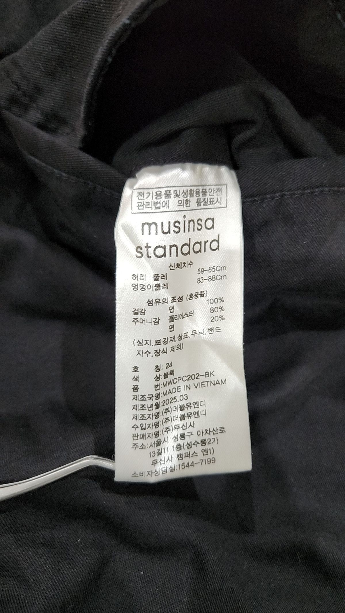 무신사 스탠다드 우먼(MUSINSA STANDARD WOMAN) 코튼 팬츠 24