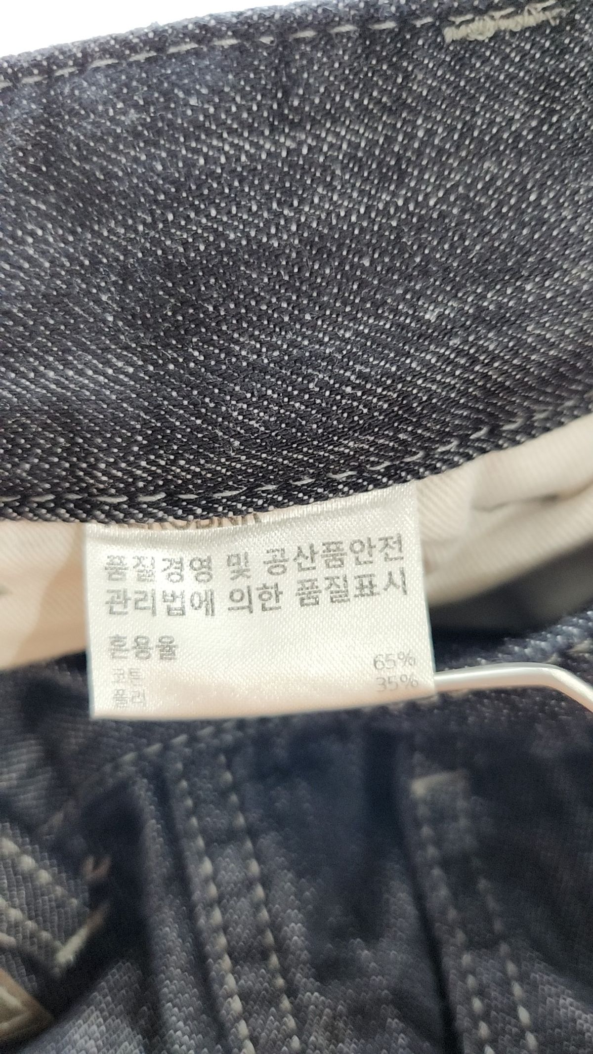 제로(XERO) 청/데님 팬츠 S