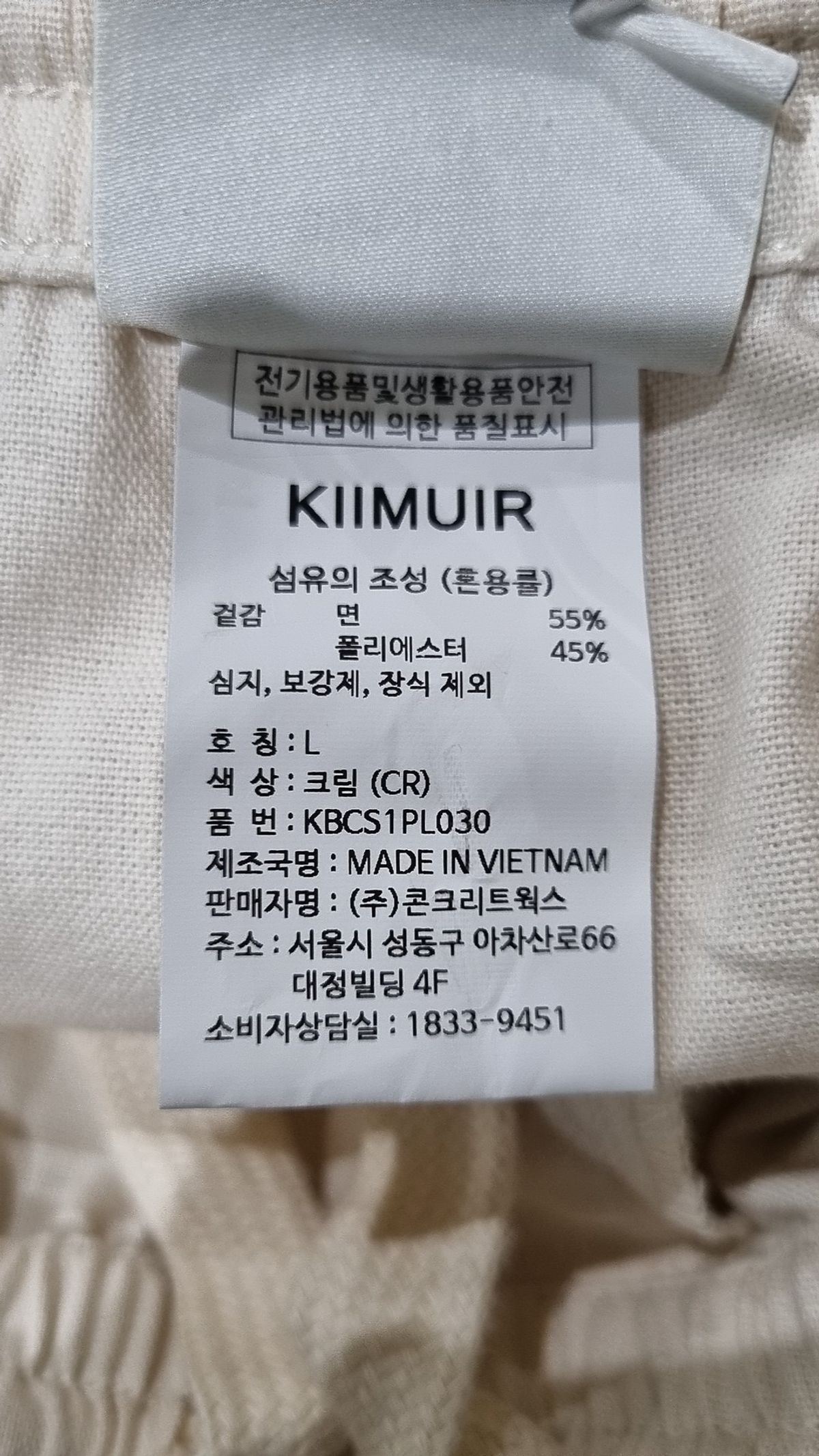 키뮤어(KIIMUIR) 기타 바지 L