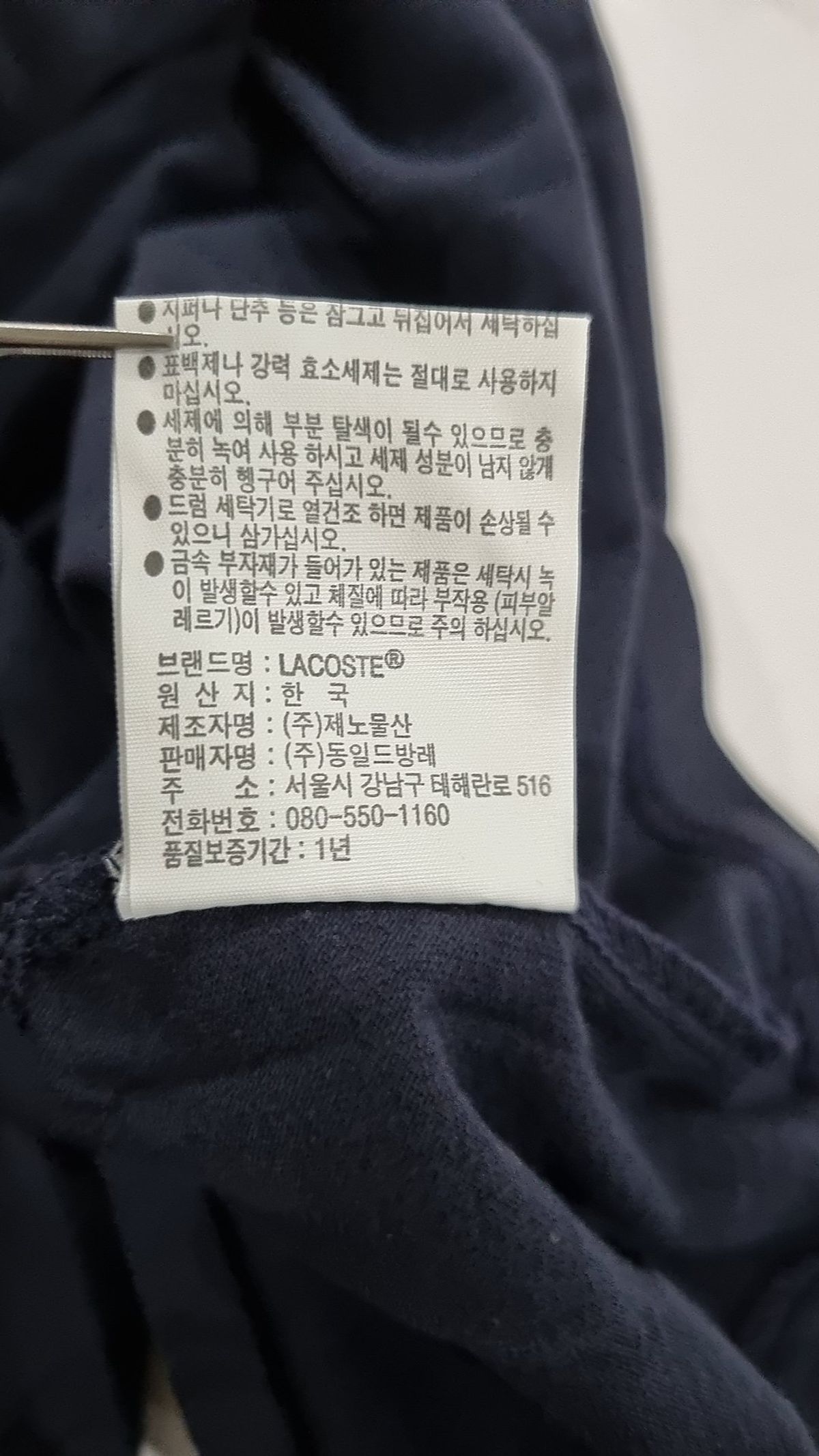 라코스테(LACOSTE) 남성 브이넥 반팔 티셔츠 TH872E-51G HDE 5