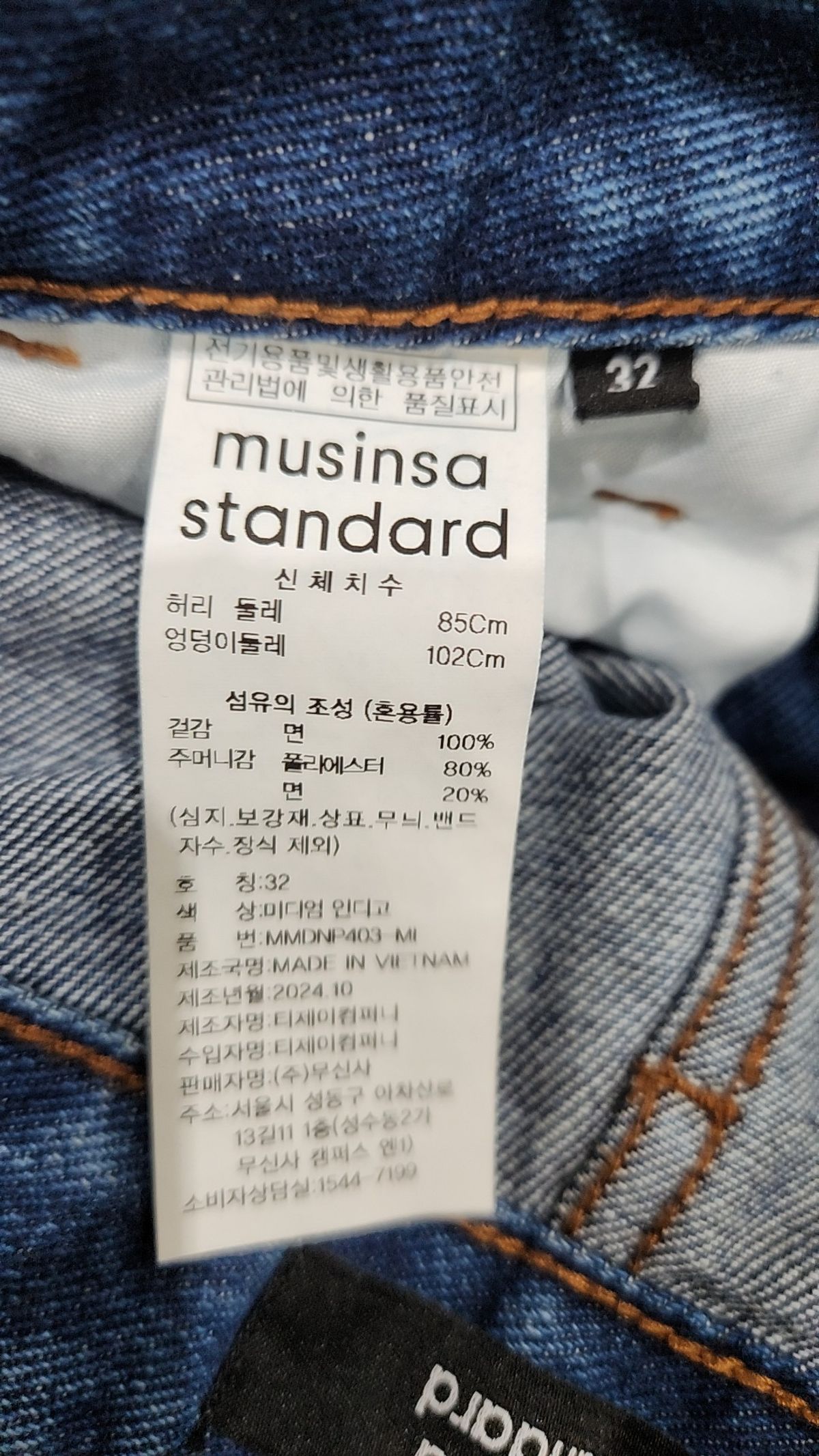 무신사 스탠다드(MUSINSA STANDARD) 청/데님 팬츠 32