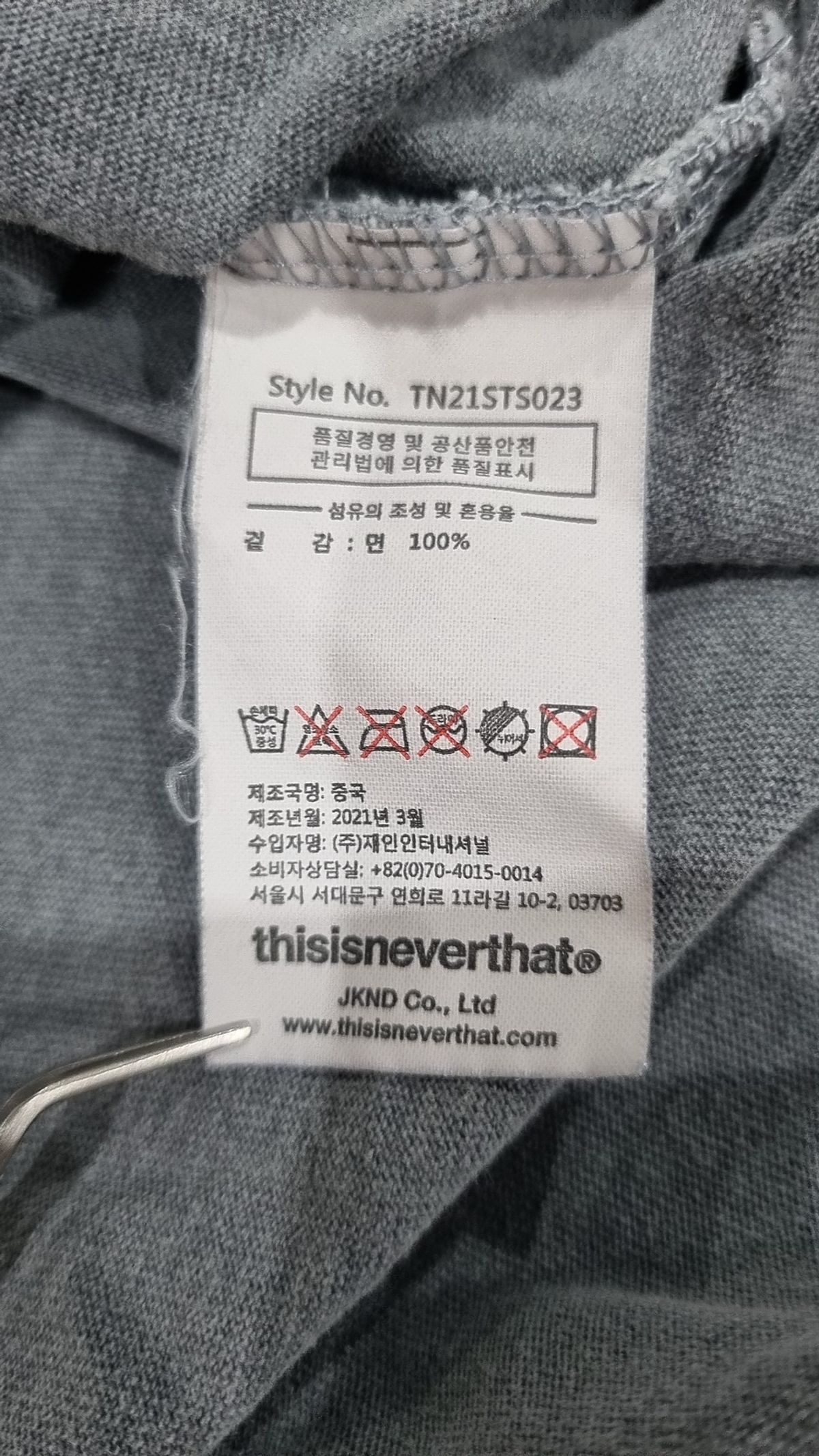 디스이즈네버댓(THISISNEVERTHAT) 반소매 티셔츠 XL