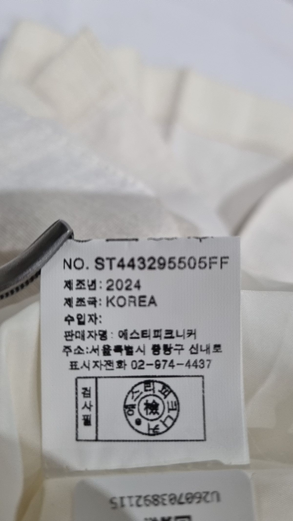 에스피엔케이(SPNK) 미니스커트 FREE