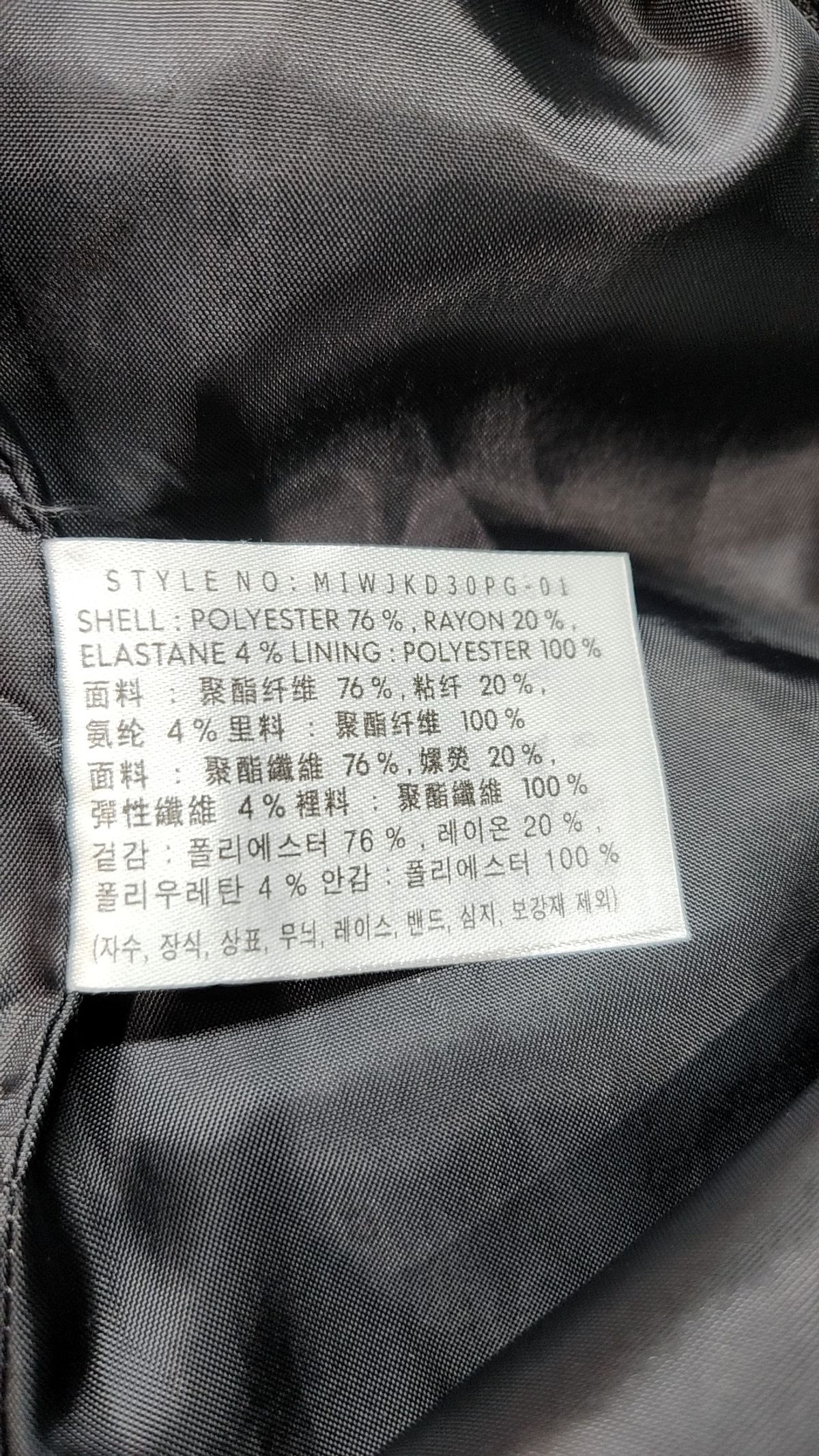 미쏘(MIXXO) 슈트/블레이저 재킷 M