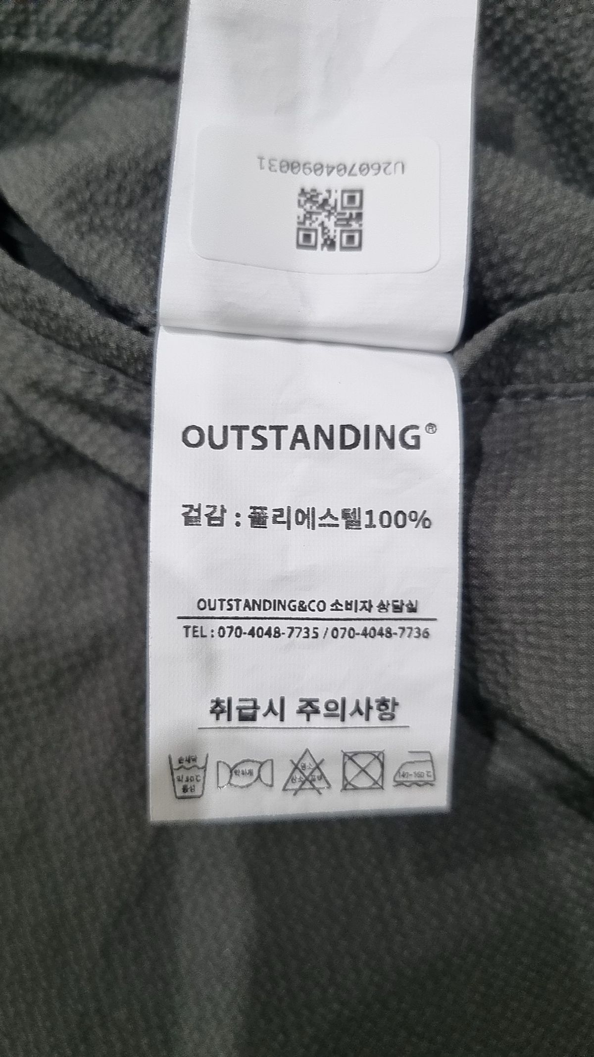 아웃스탠딩(OUTSTANDING) 코튼 팬츠