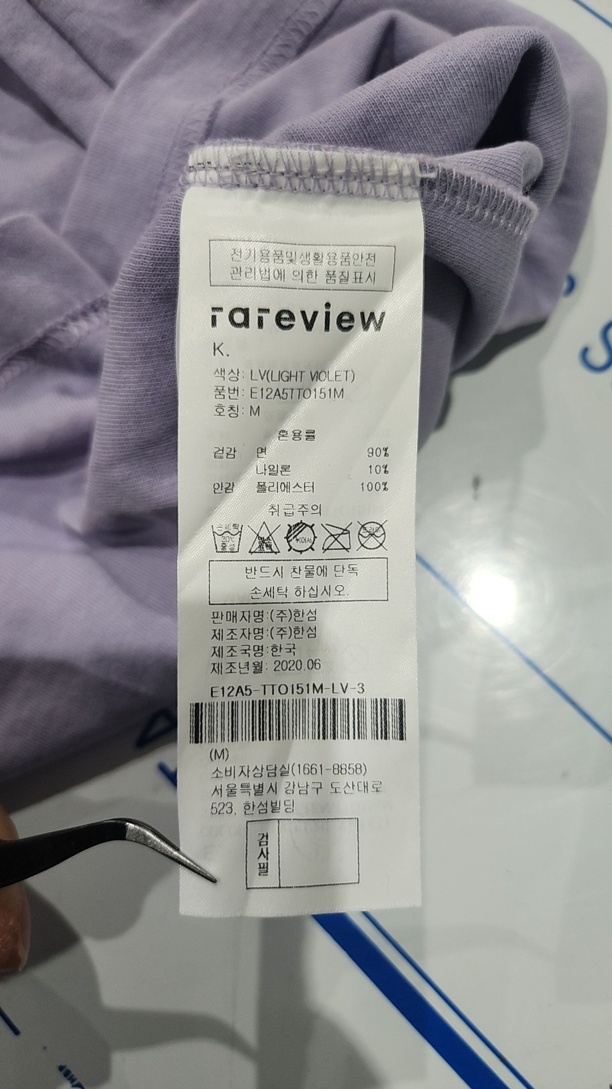 레어뷰(RAREVIEW) 피케/카라 티셔츠 M