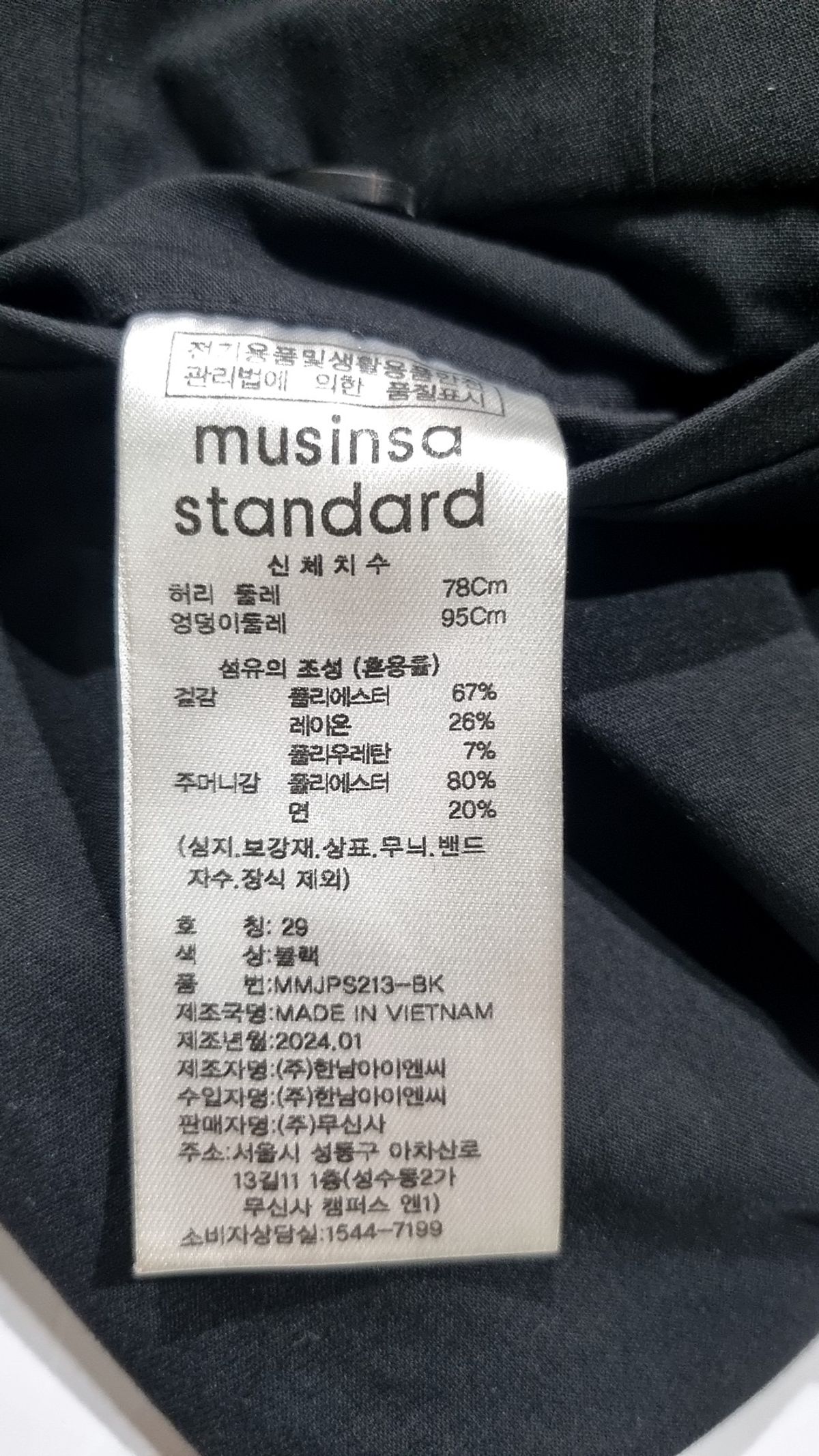 무신사 스탠다드(MUSINSA STANDARD) 슈트 팬츠/슬랙스 29