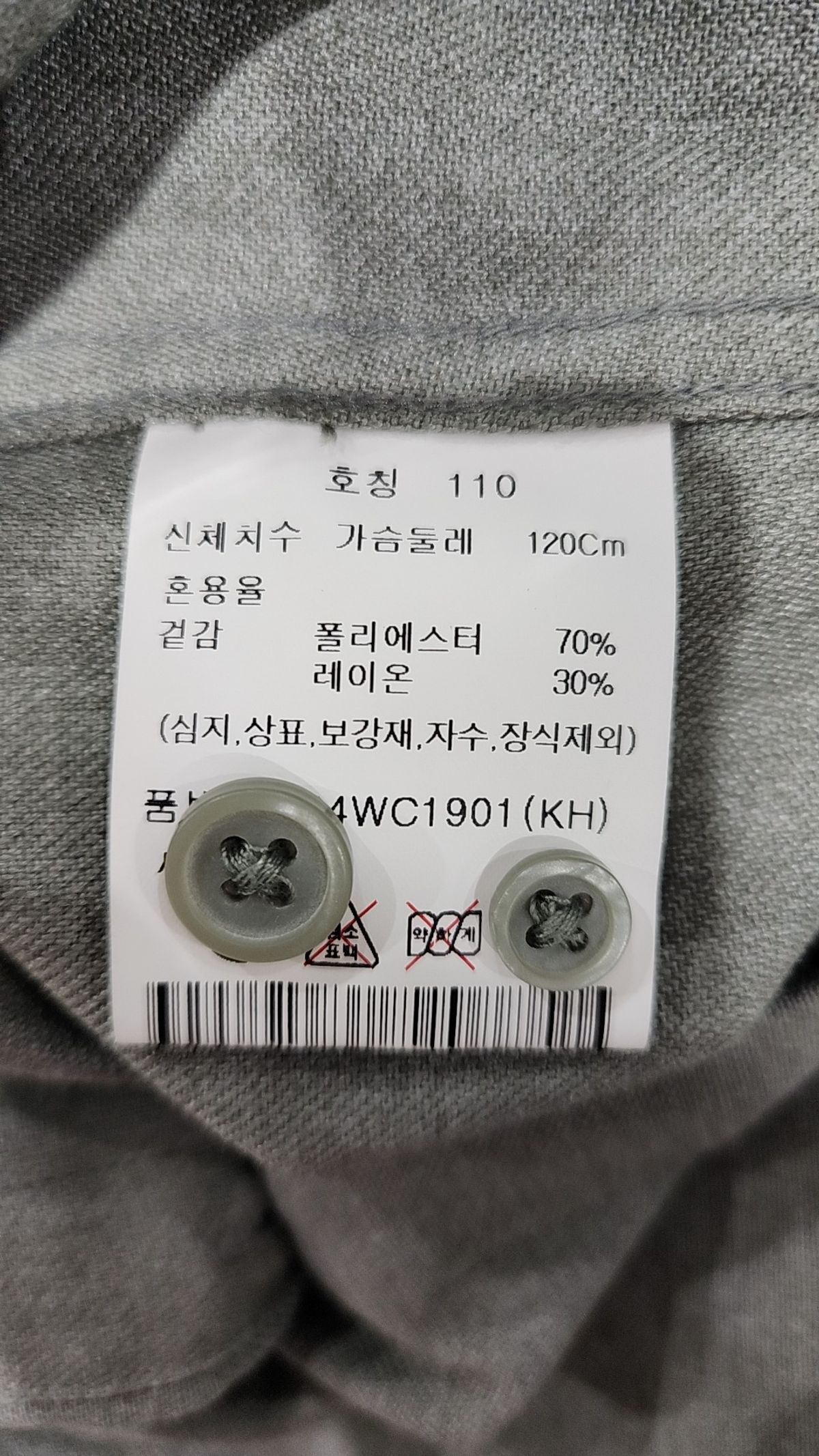 에디션(EDITION) 포멀 플란넬 셔츠_NEC4WC1901BE 110