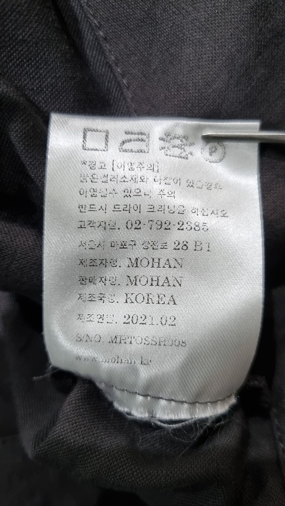 모한(MOHAN) 기타 점퍼/재킷 S